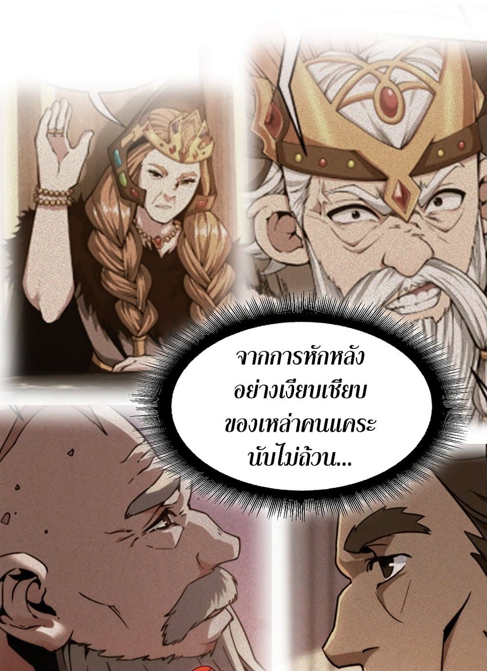 The Beginning After the End page 75