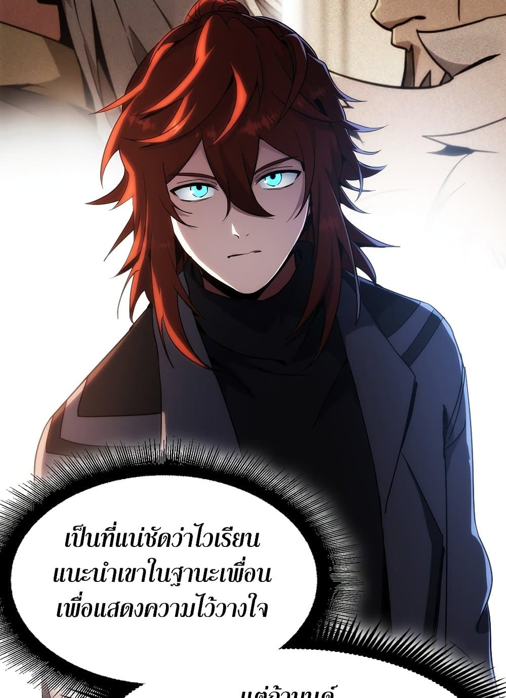 The Beginning After the End page 76