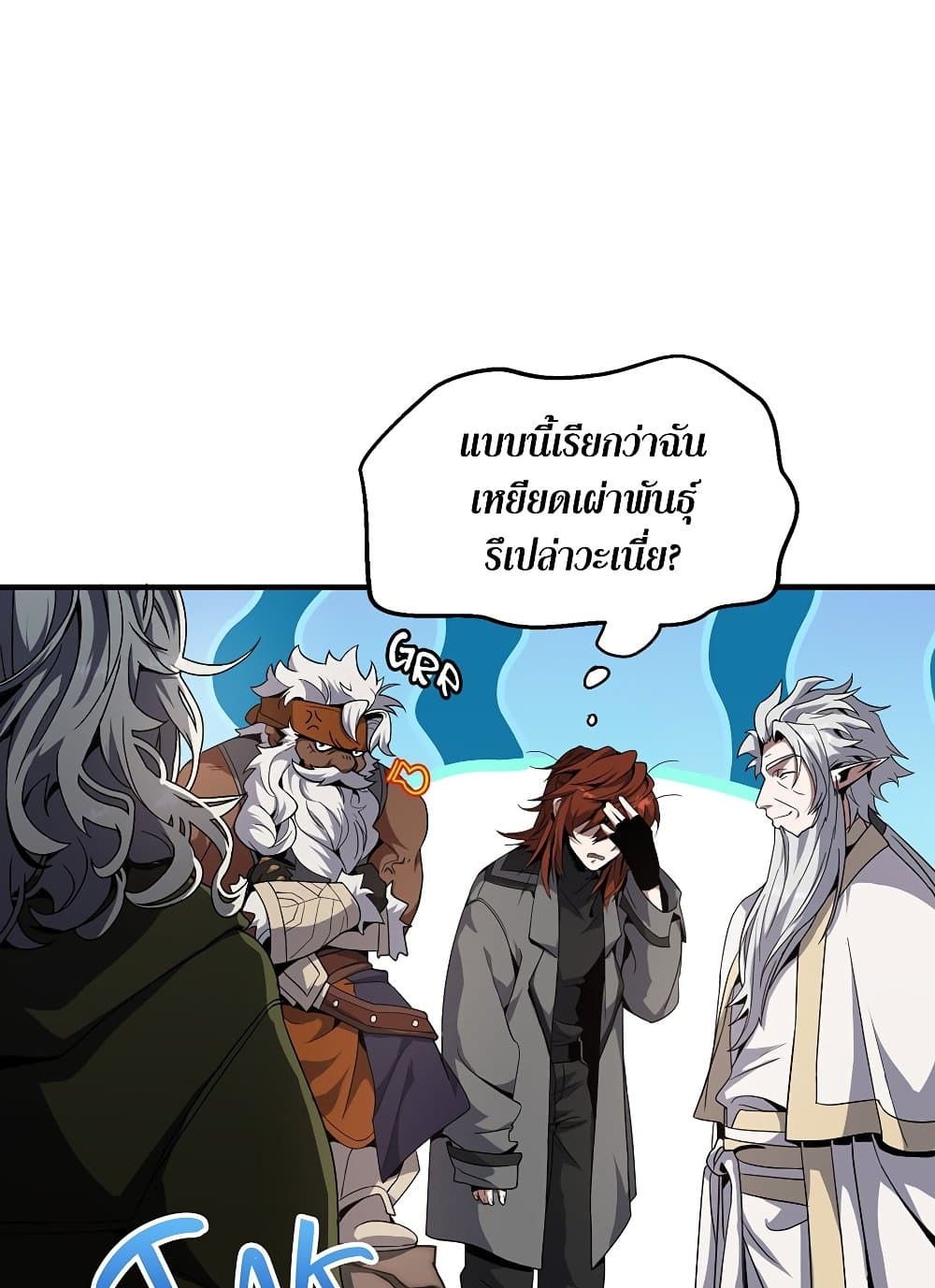 The Beginning After the End page 79