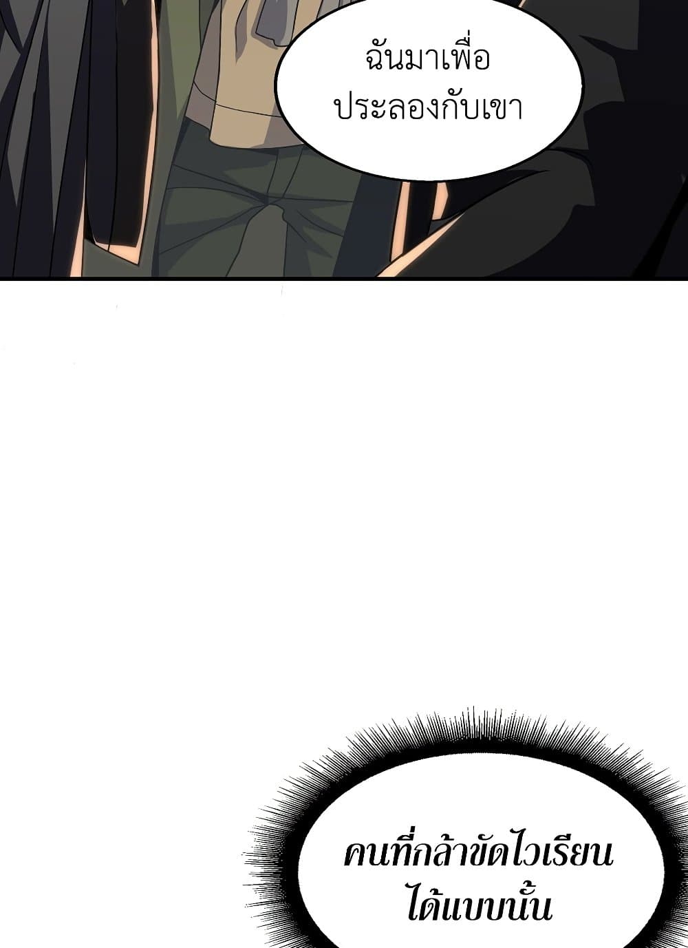 The Beginning After the End page 82