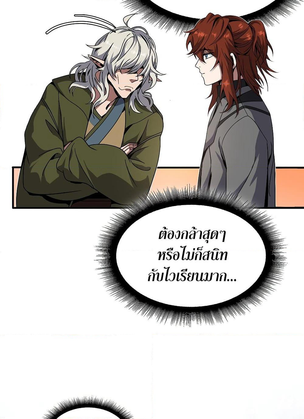 The Beginning After the End page 83