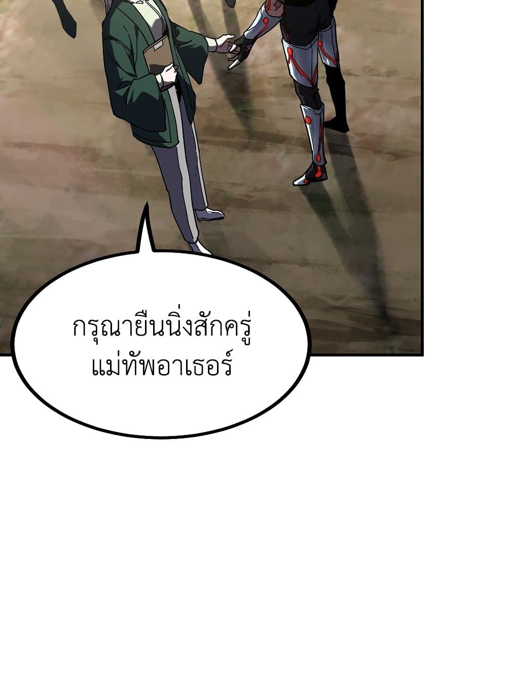 The Beginning After the End page 96