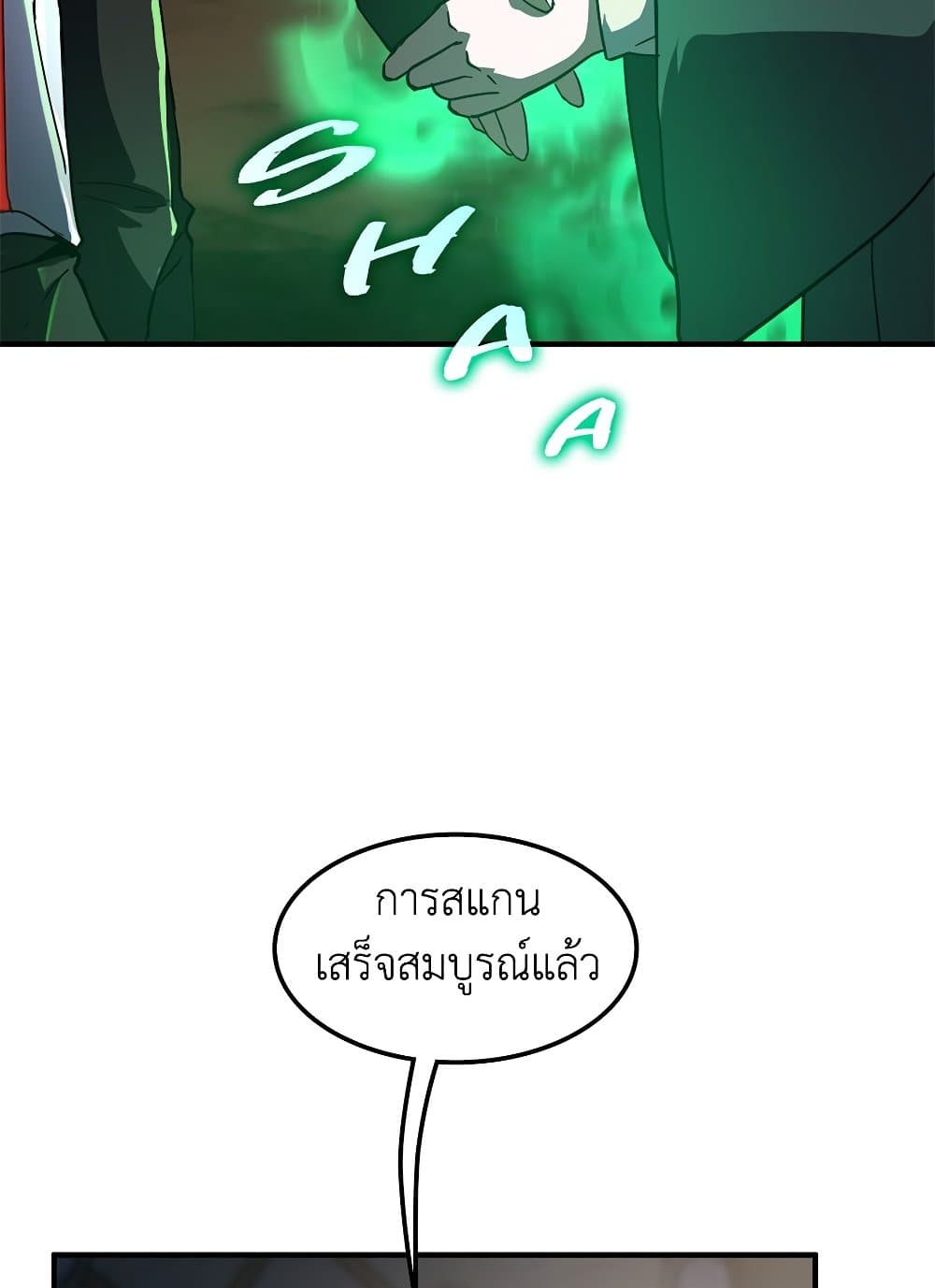 The Beginning After the End page 99