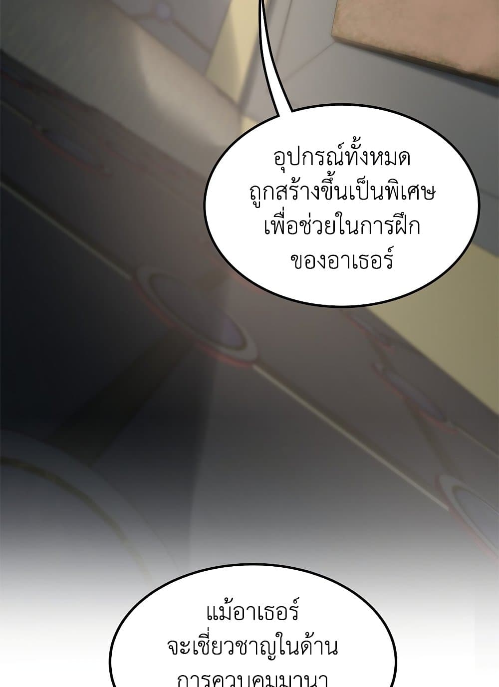 The Beginning After the End page 103