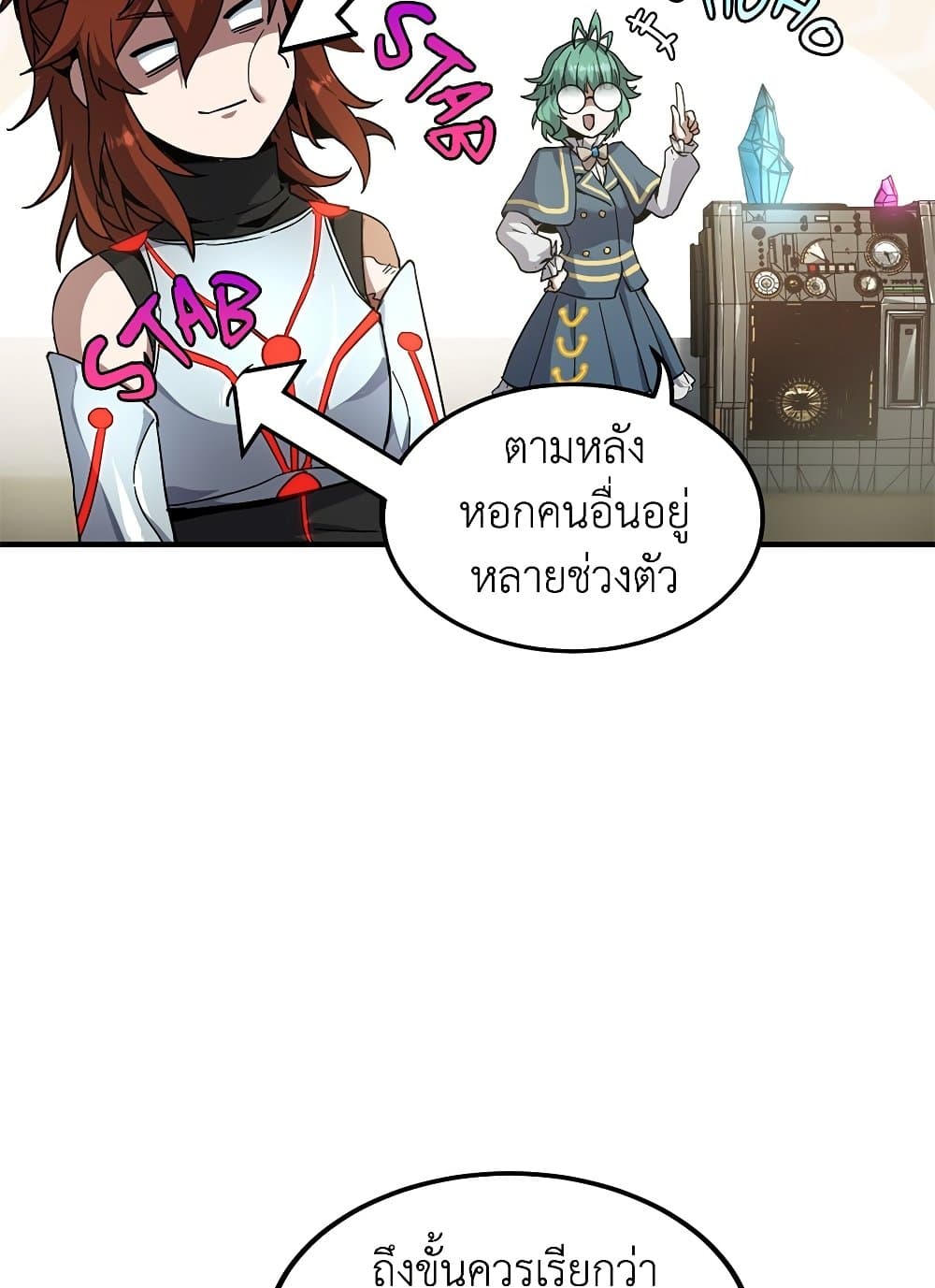 The Beginning After the End page 105