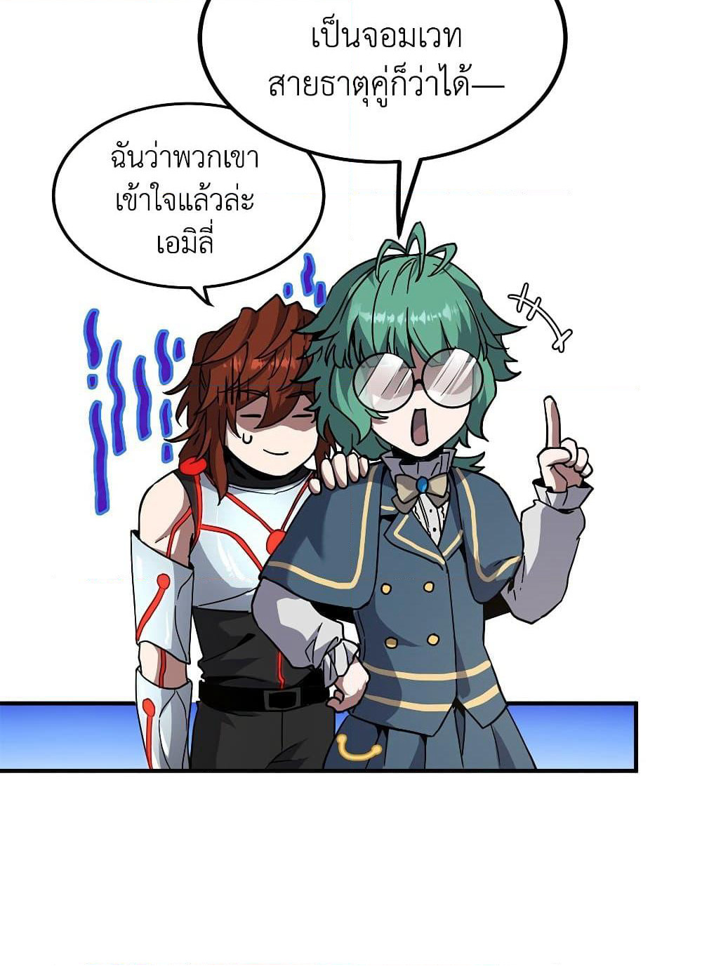 The Beginning After the End page 106