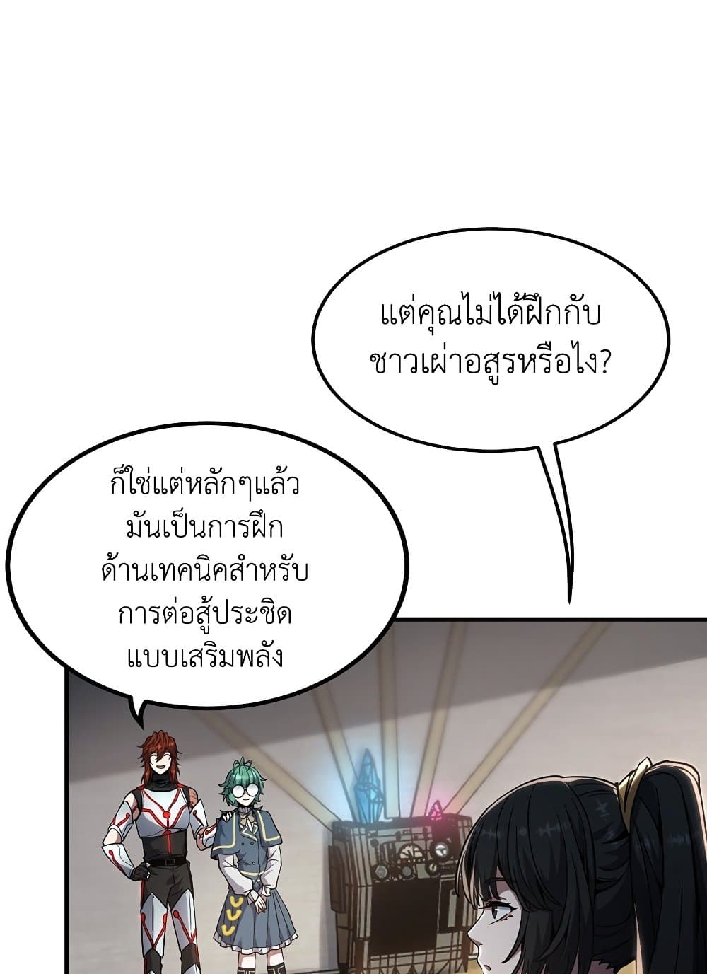 The Beginning After the End page 107