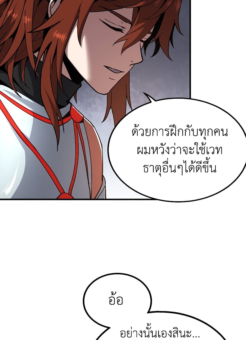 The Beginning After the End page 109