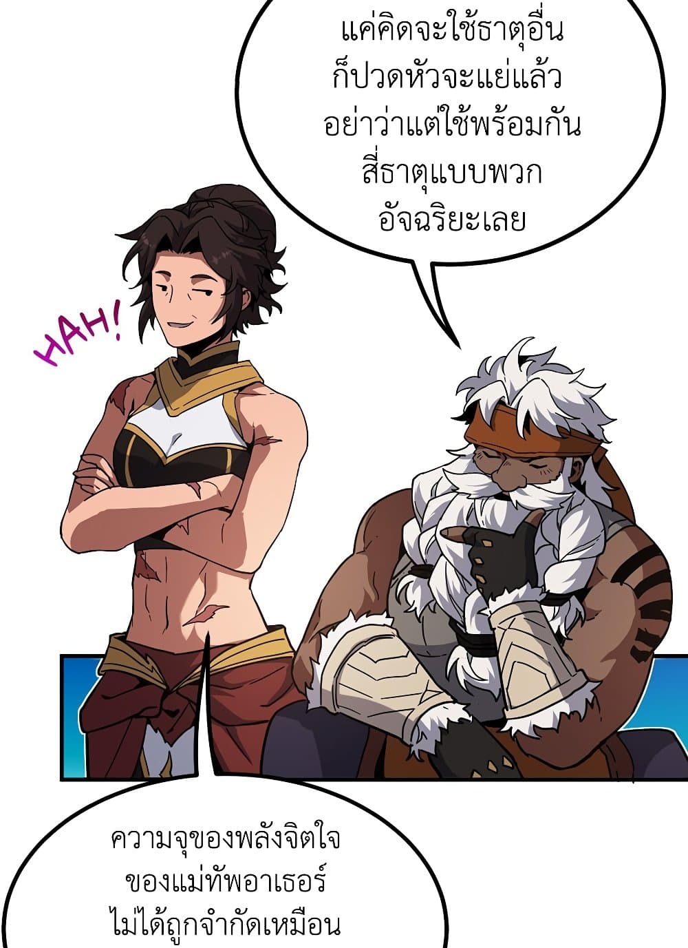 The Beginning After the End page 110