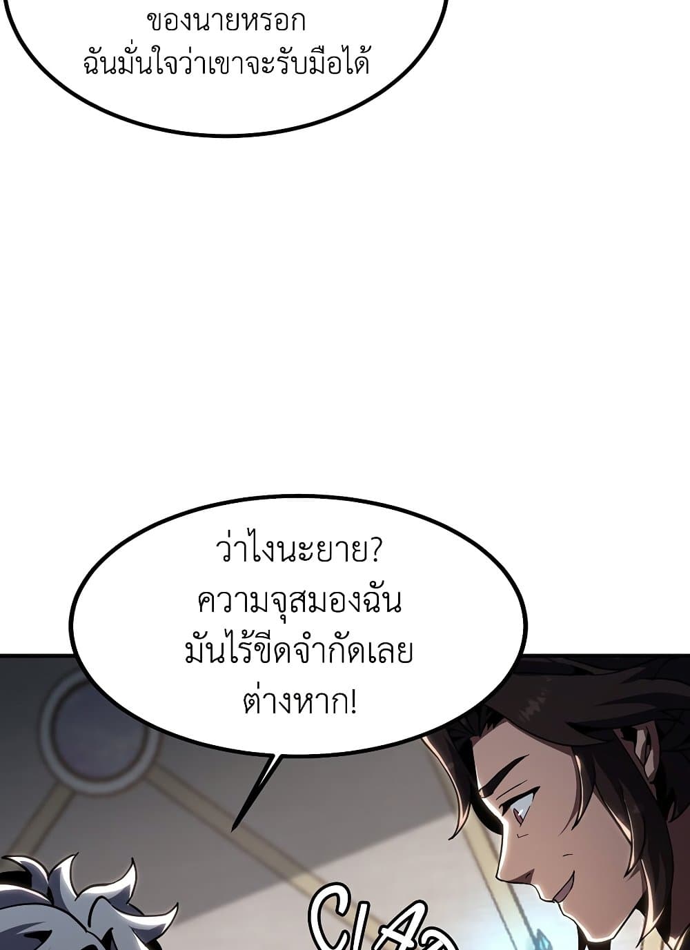 The Beginning After the End page 111