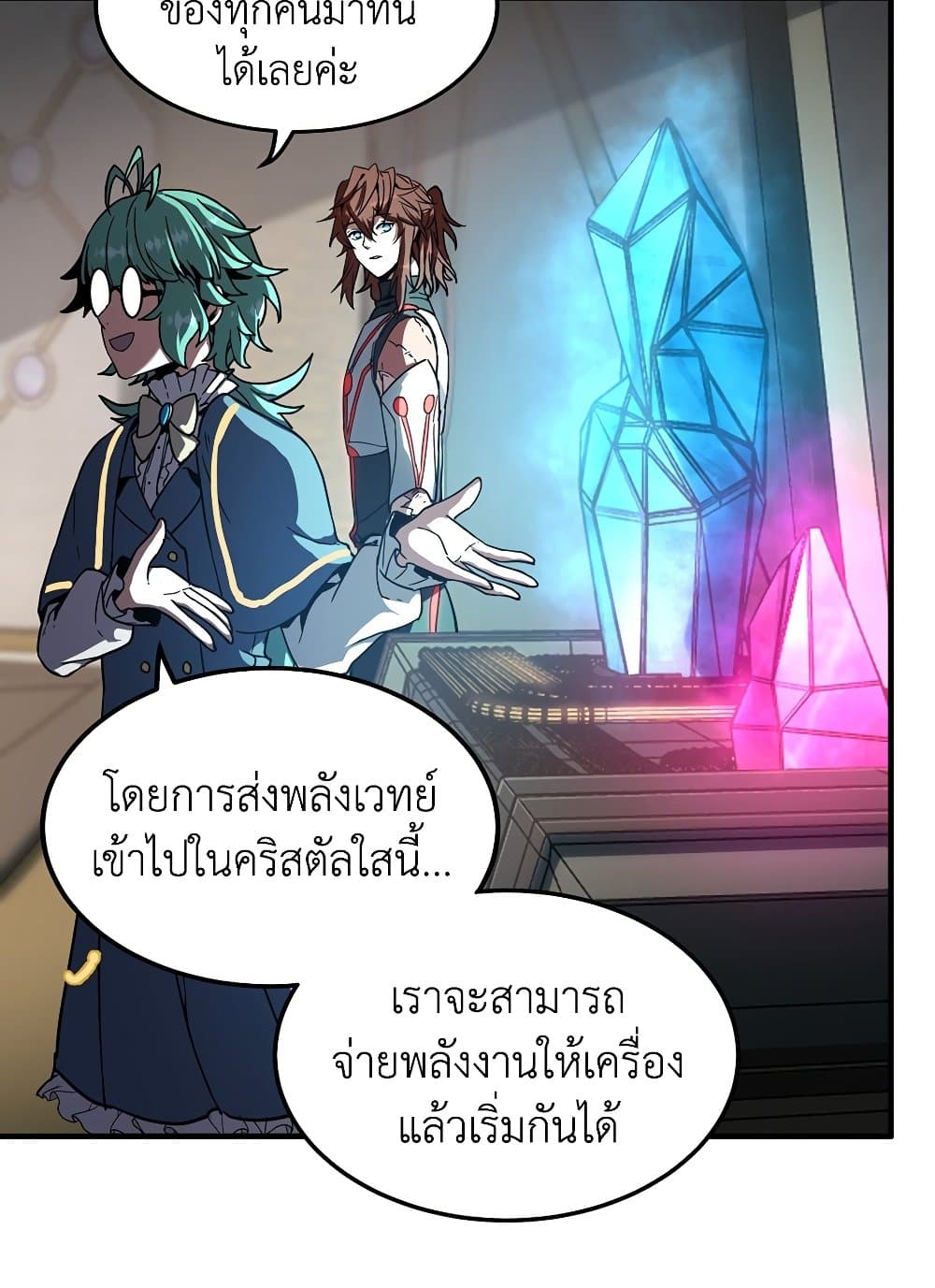 The Beginning After the End page 113