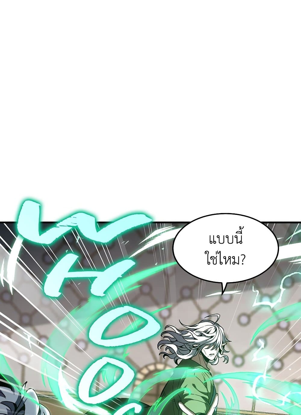 The Beginning After the End page 114