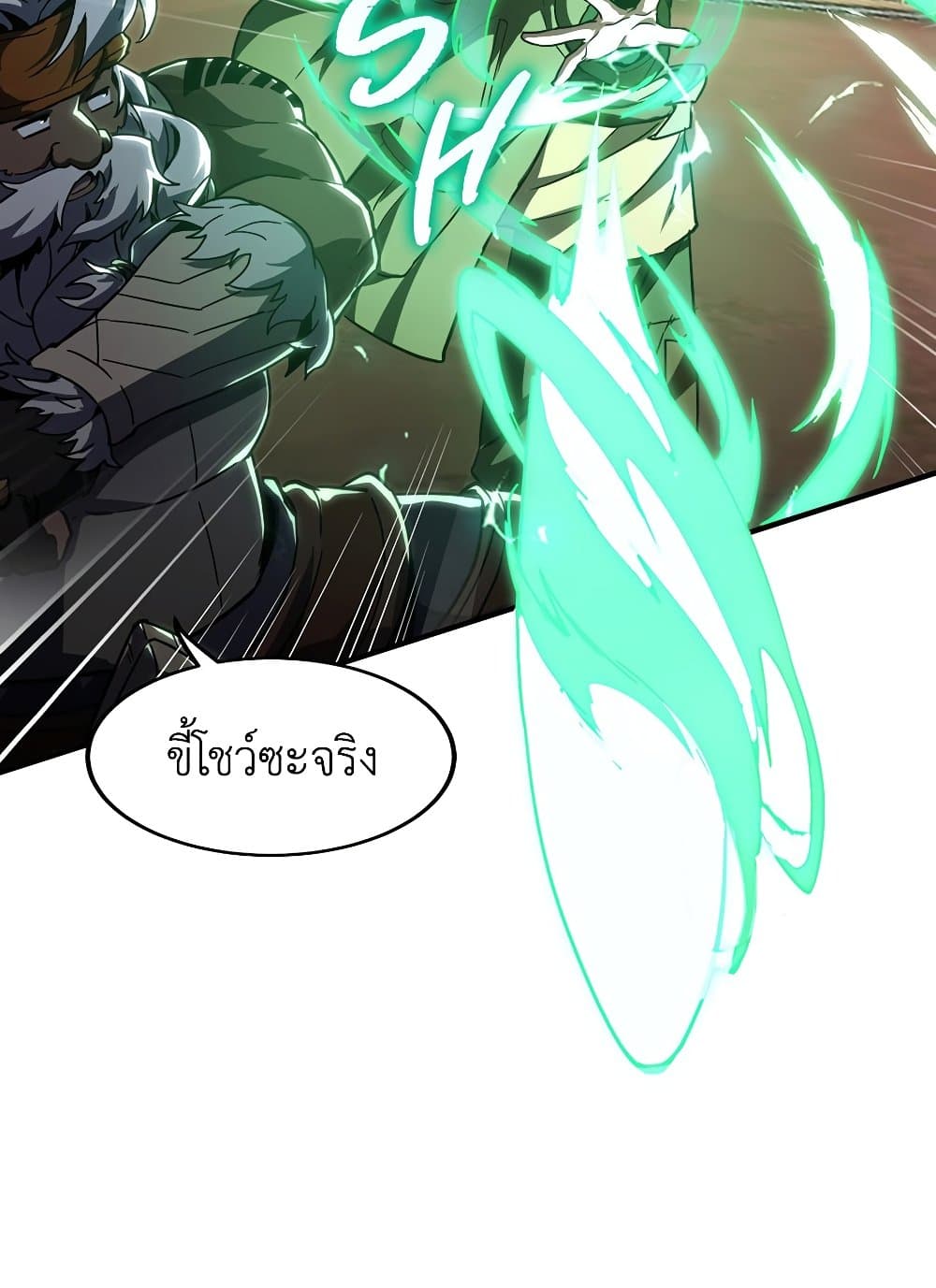 The Beginning After the End page 115