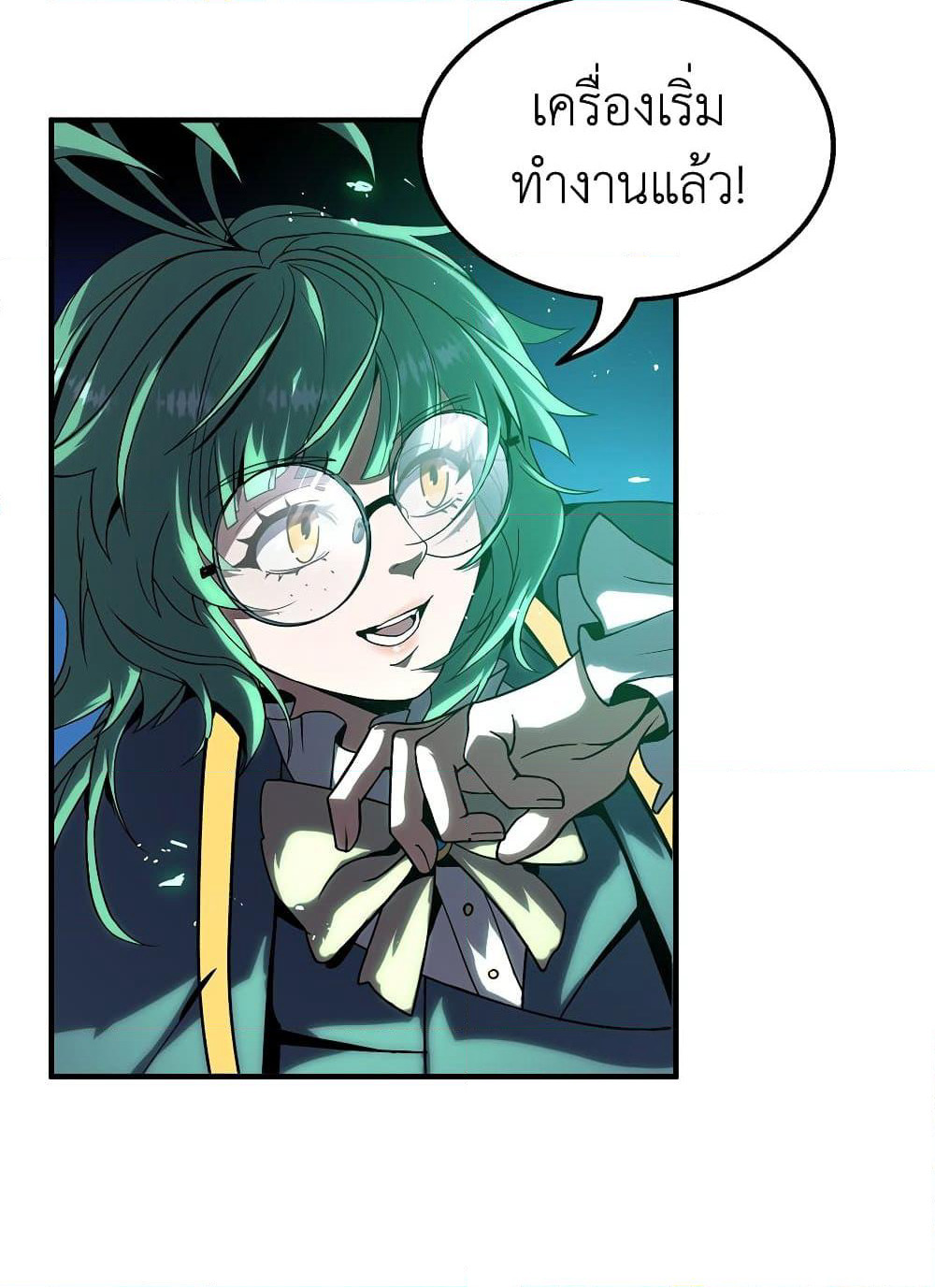 The Beginning After the End page 119