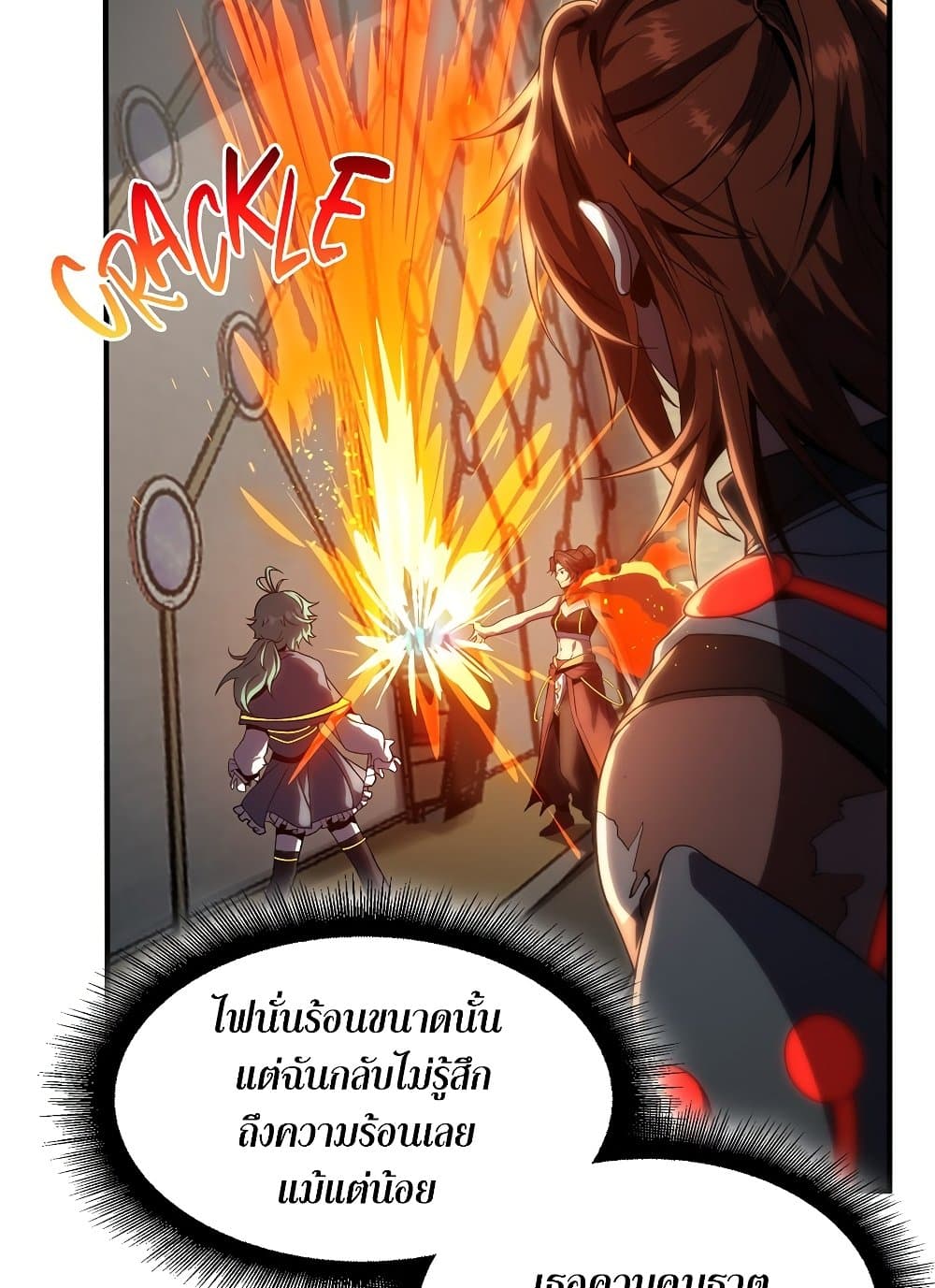 The Beginning After the End page 123