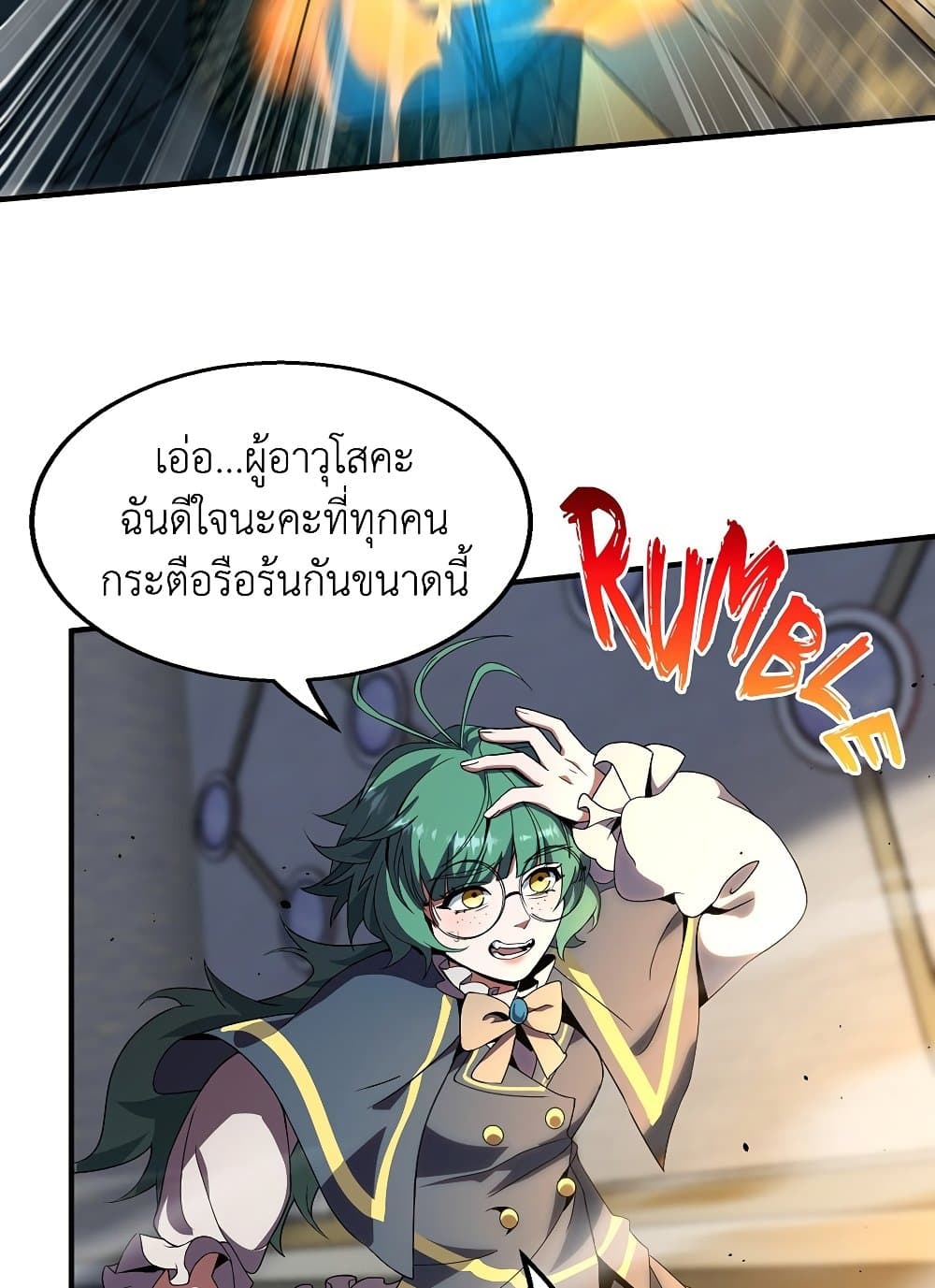 The Beginning After the End page 126