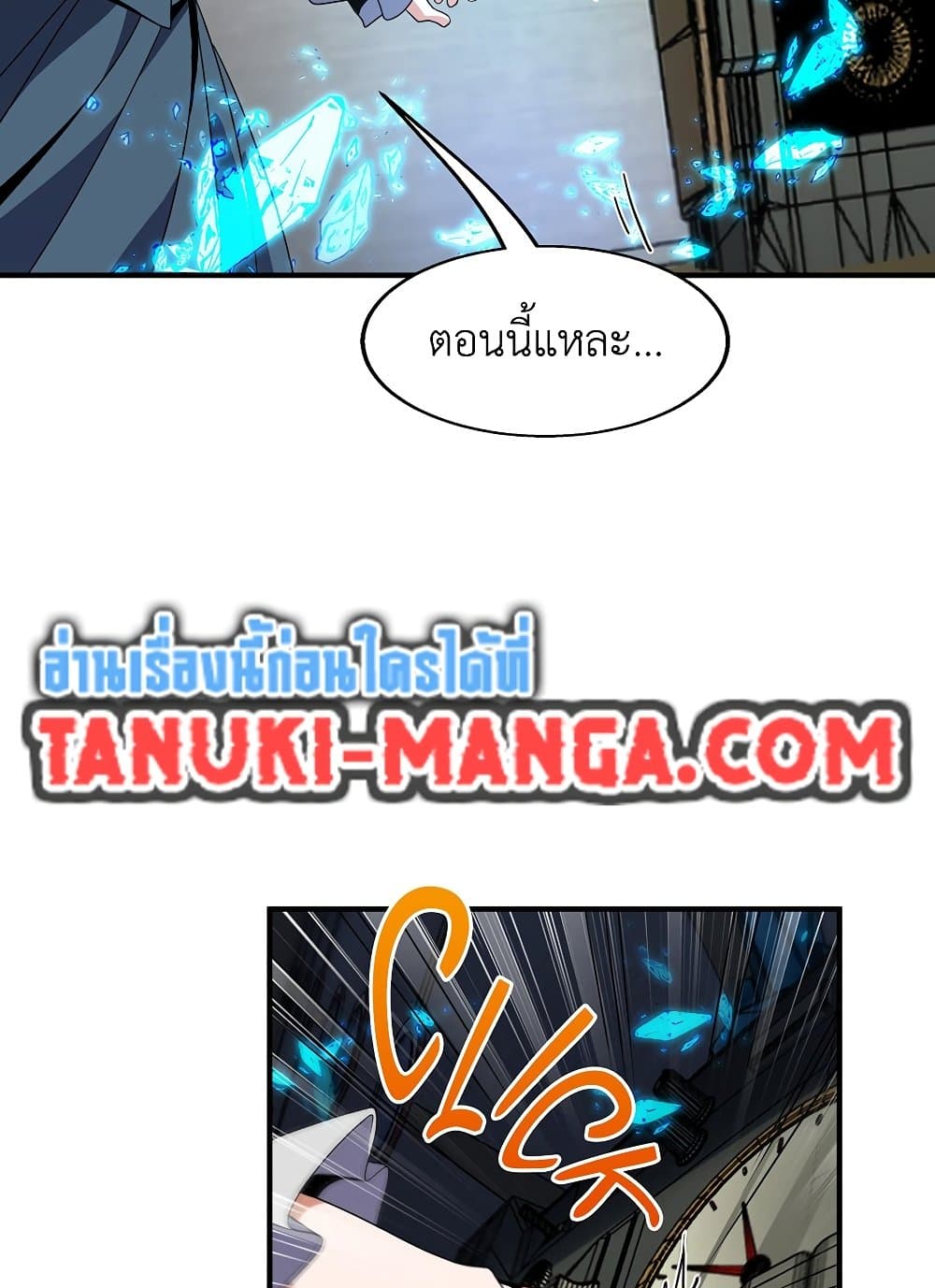 The Beginning After the End page 137