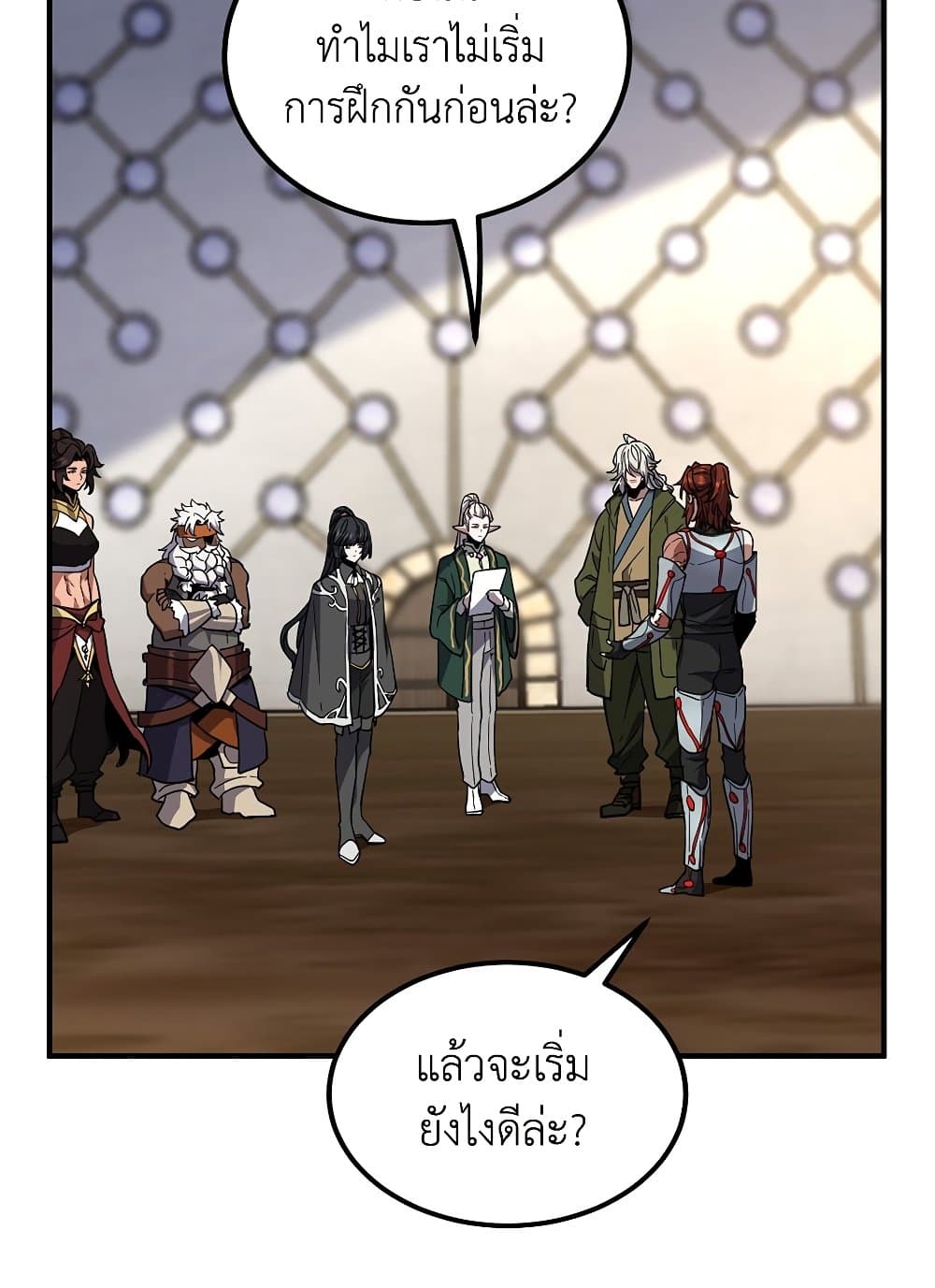 The Beginning After the End page 141