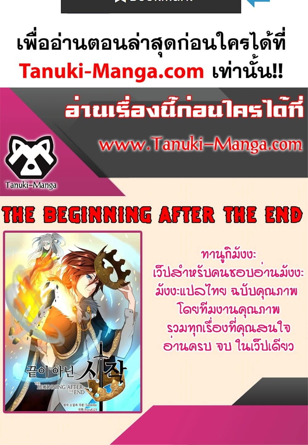 The Beginning After the End page 150