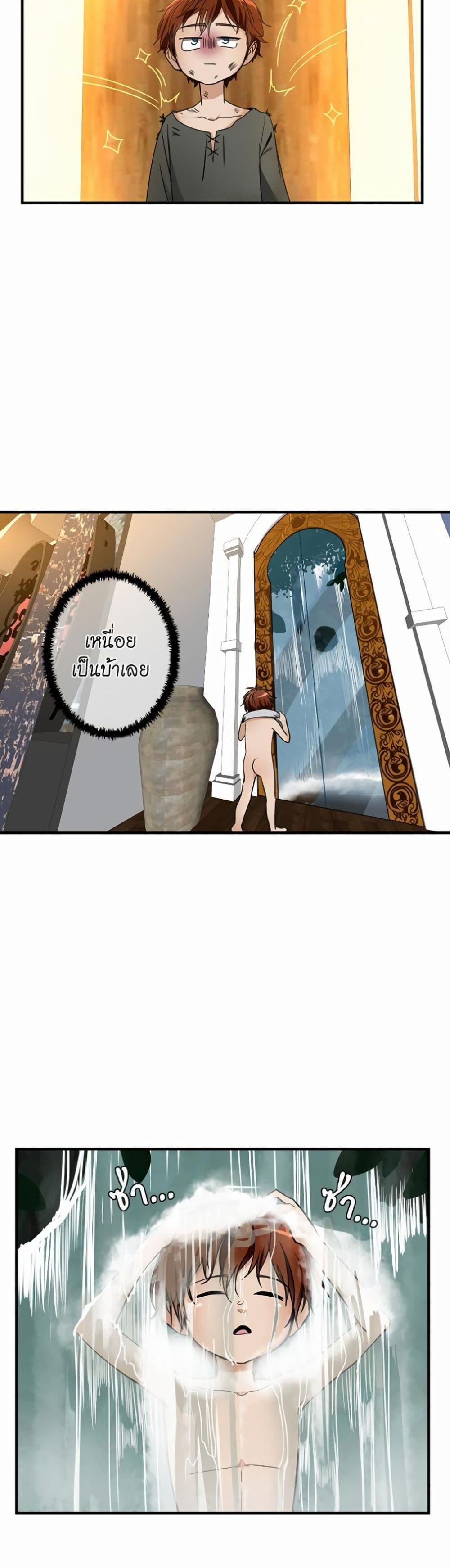 The Beginning After the End page 11