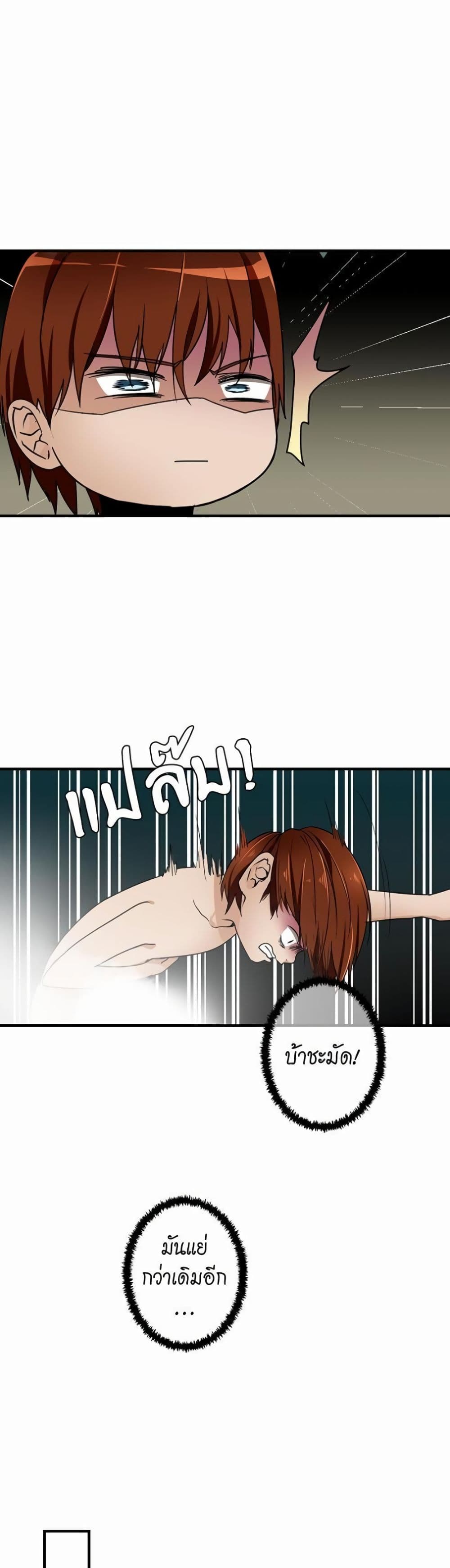 The Beginning After the End page 12