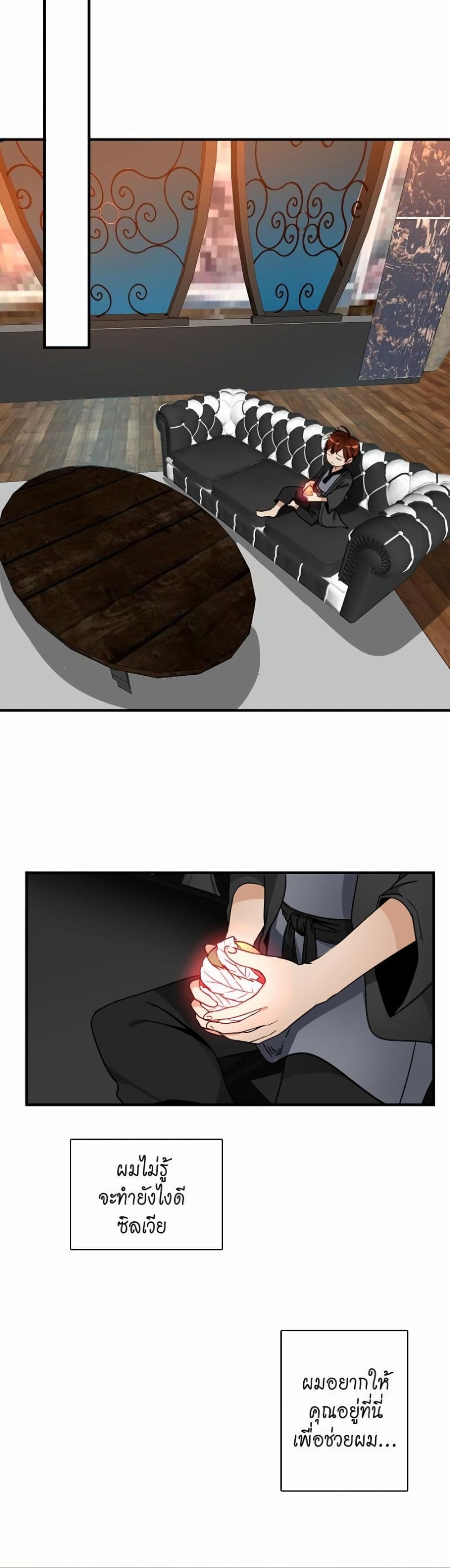 The Beginning After the End page 13