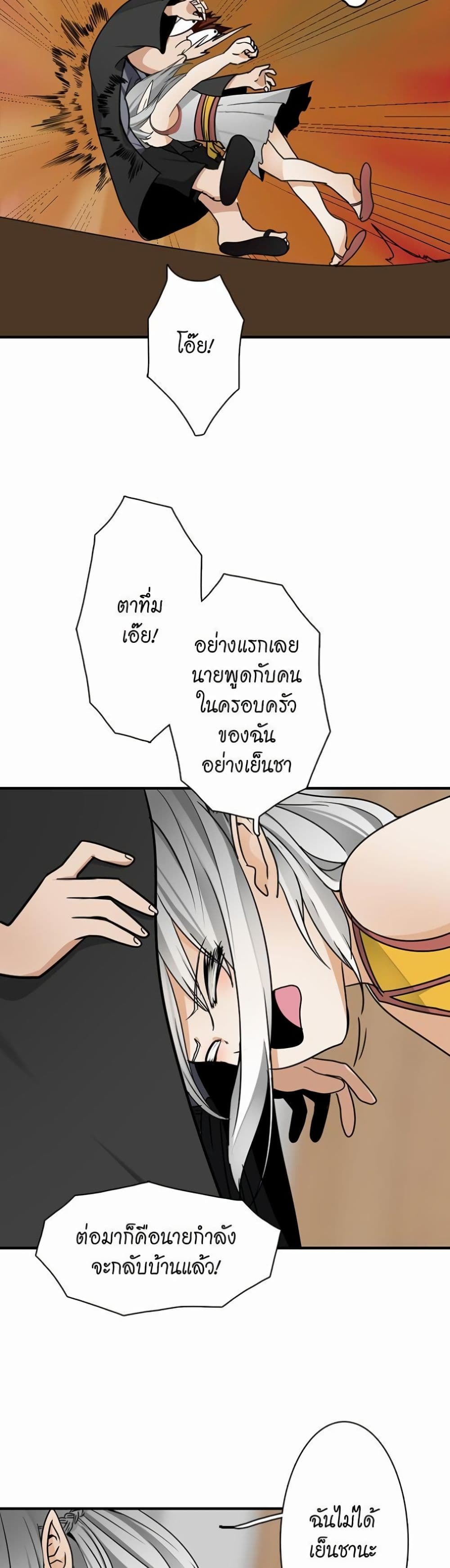 The Beginning After the End page 15