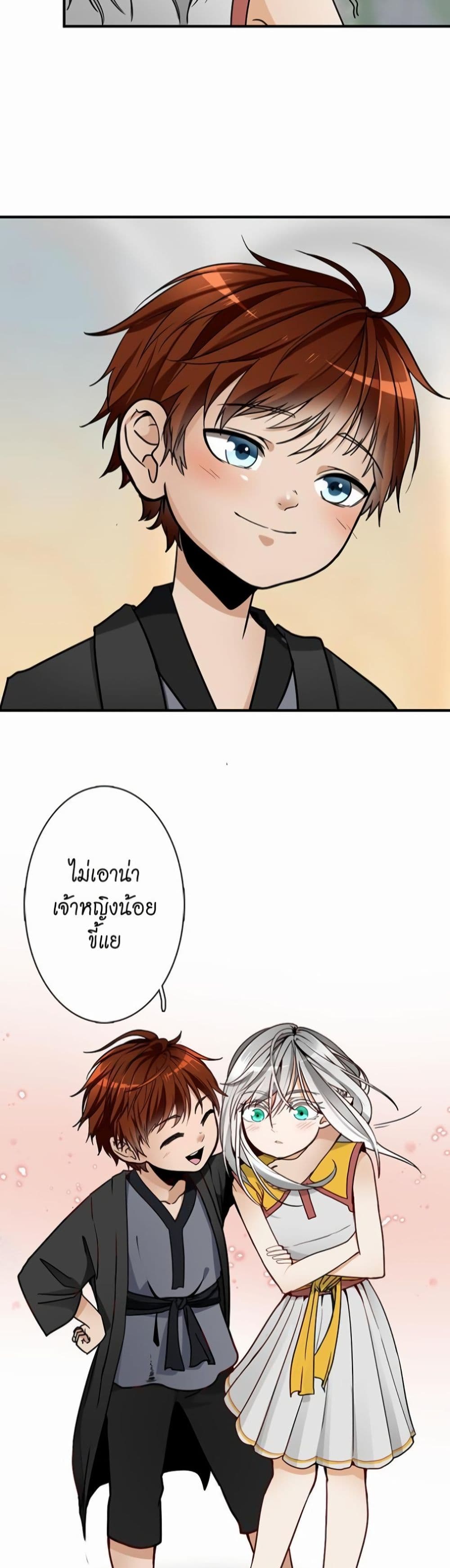 The Beginning After the End page 18