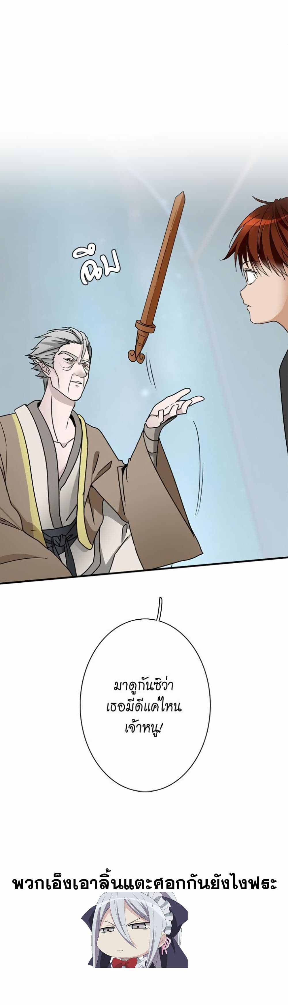 The Beginning After the End page 30