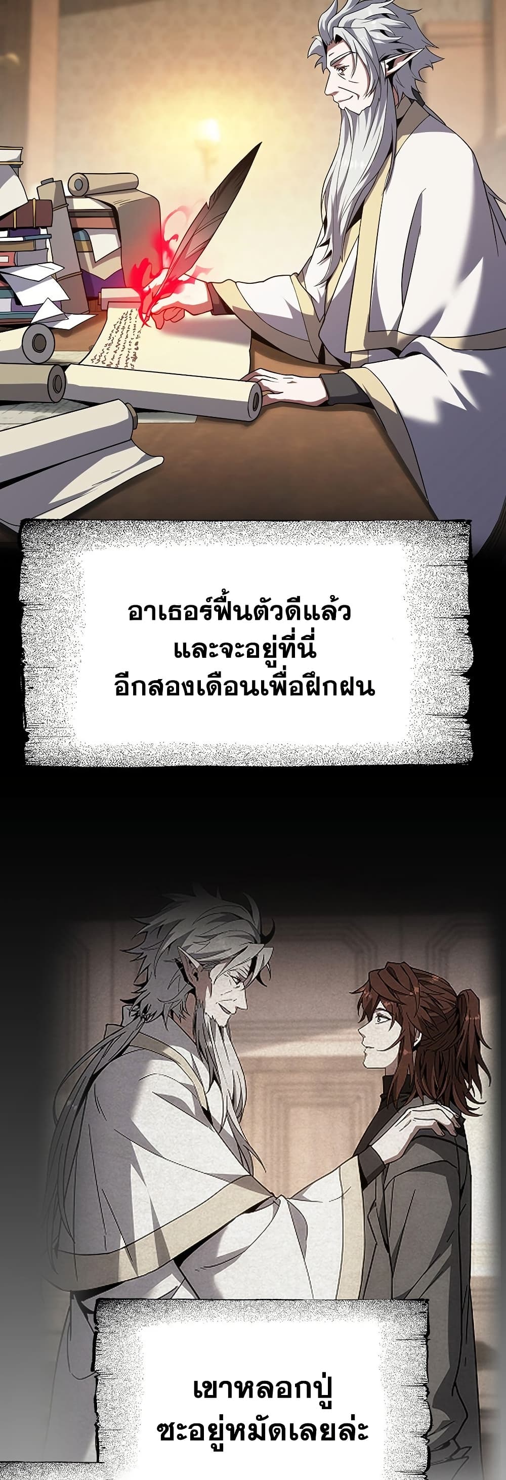 The Beginning After the End page 8