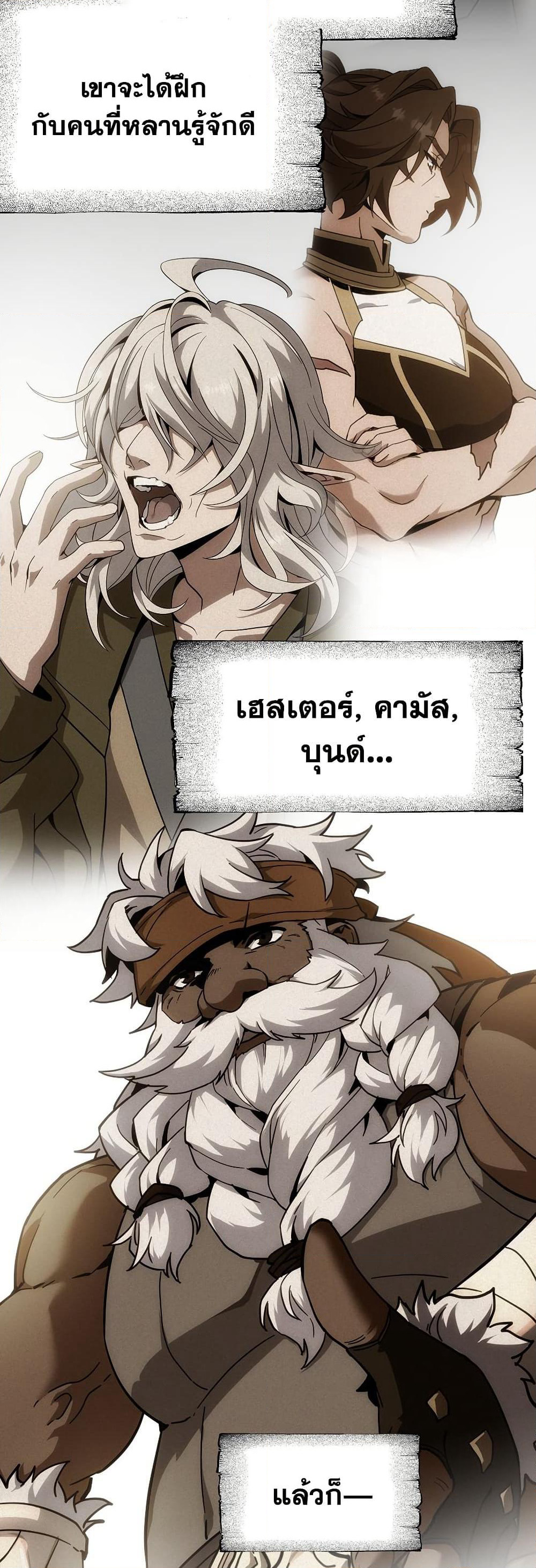 The Beginning After the End page 9