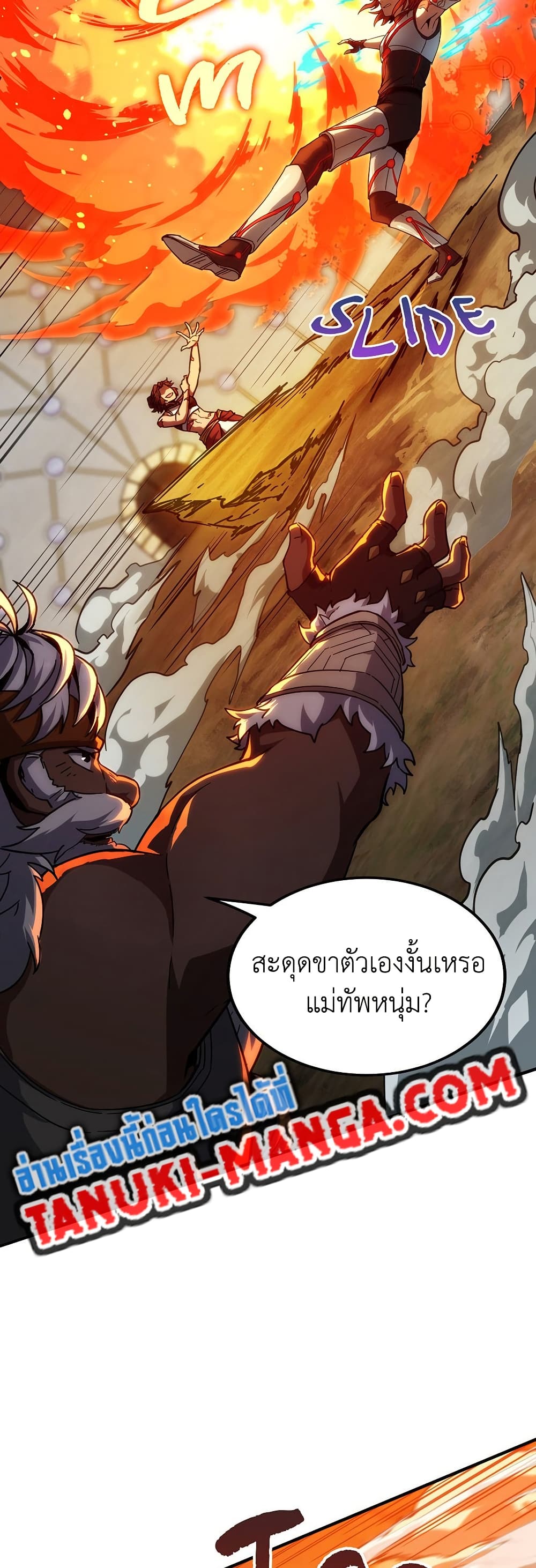 The Beginning After the End page 16