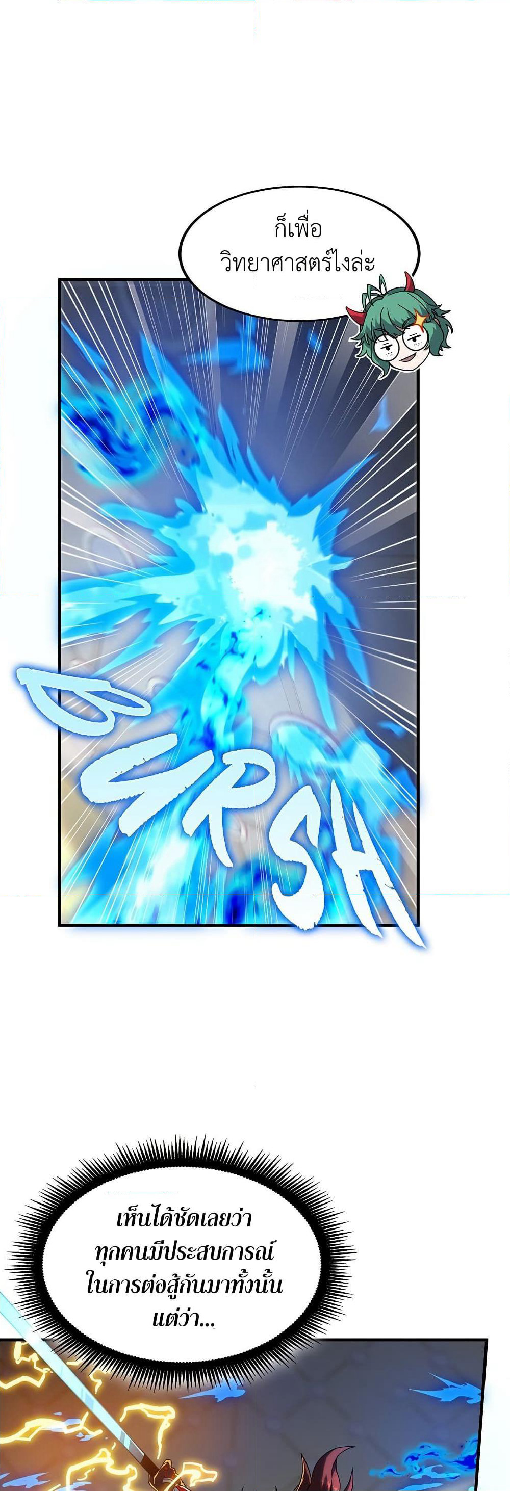 The Beginning After the End page 28