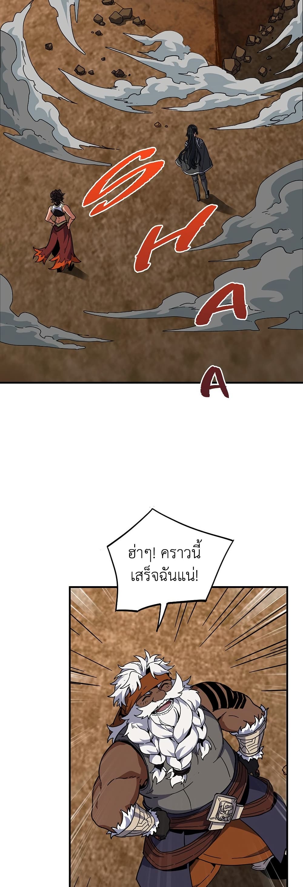 The Beginning After the End page 32