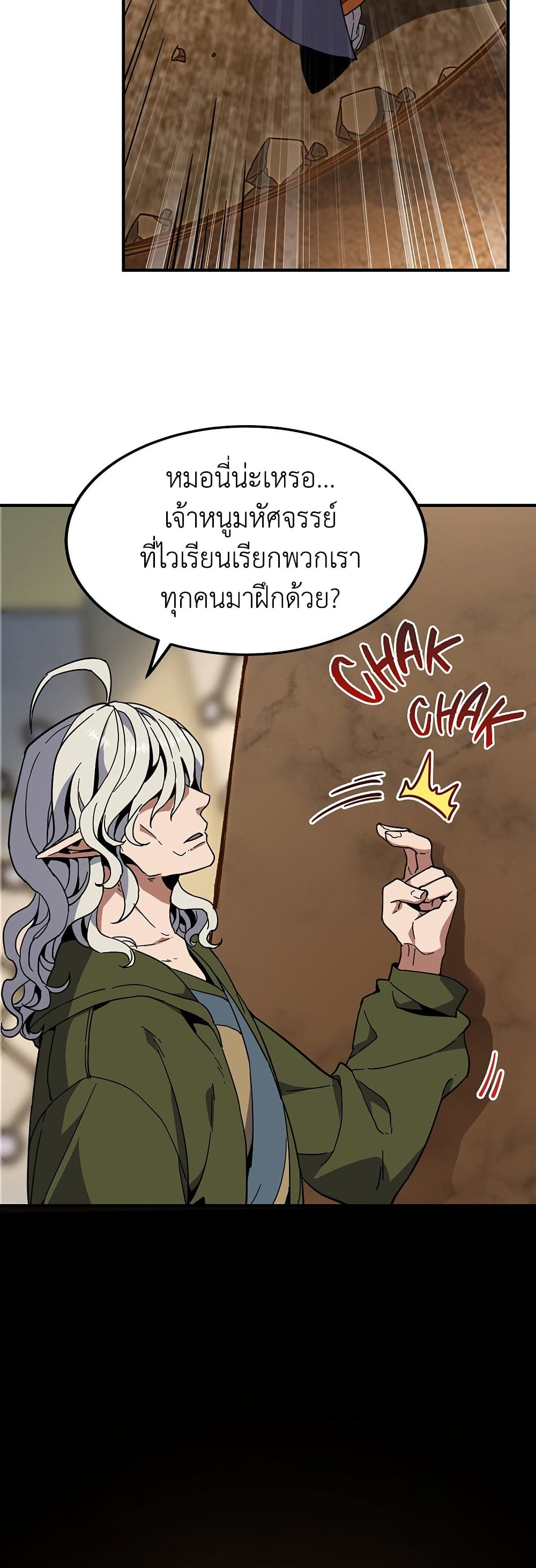 The Beginning After the End page 33
