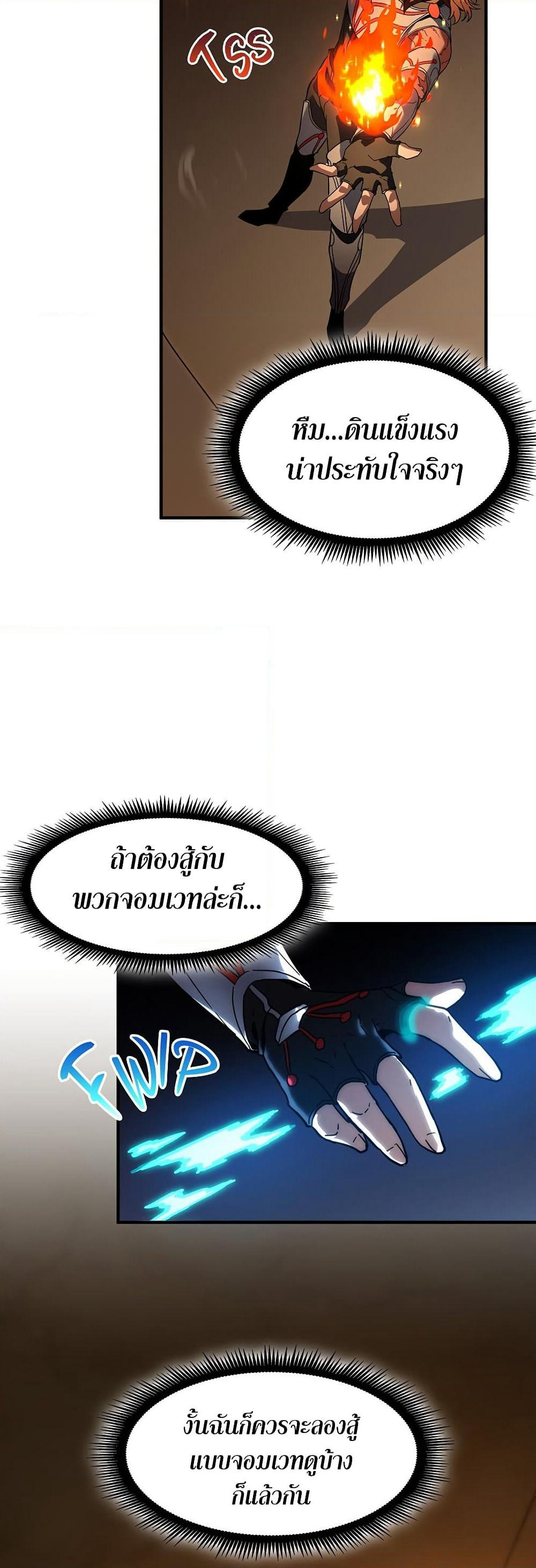 The Beginning After the End page 36
