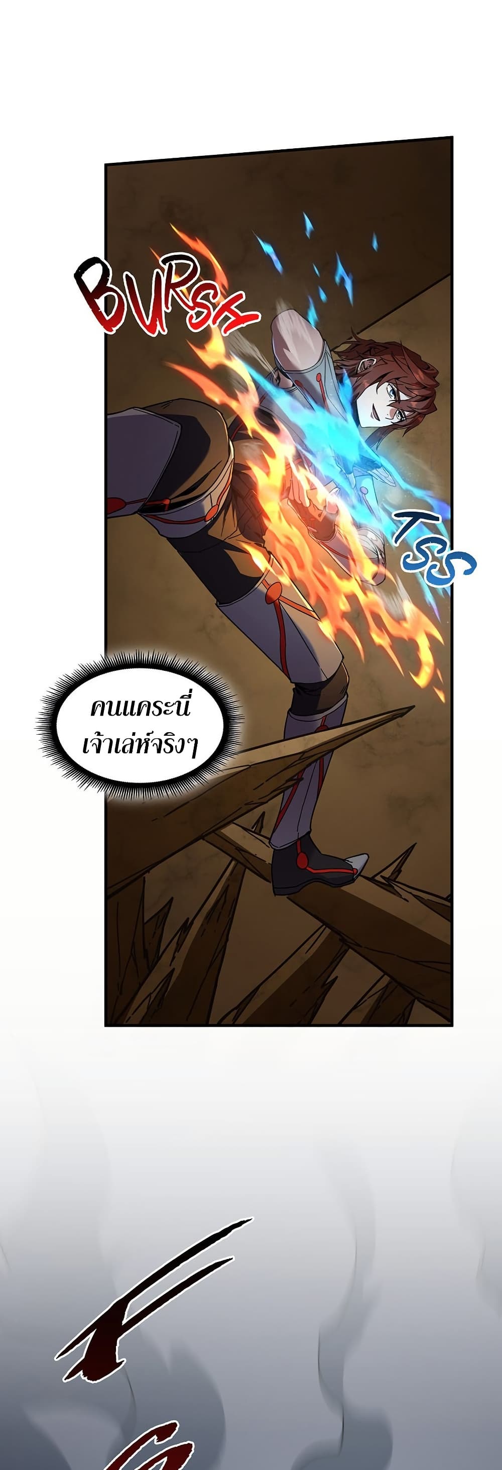 The Beginning After the End page 40