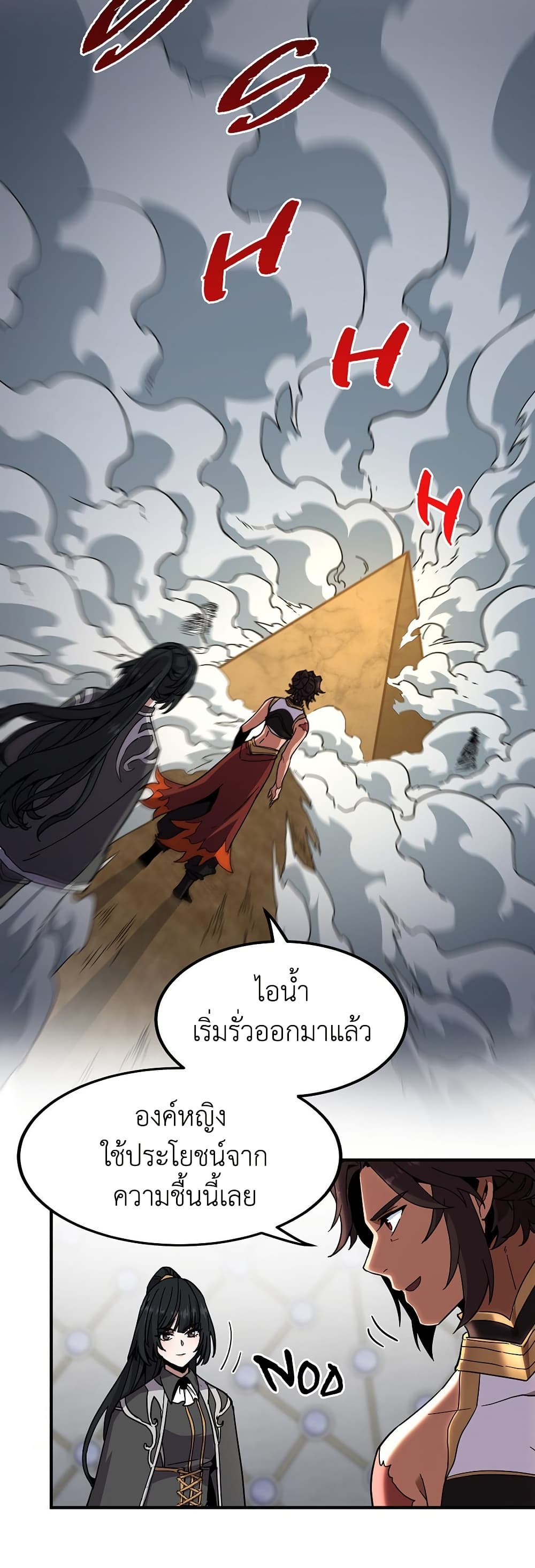 The Beginning After the End page 41