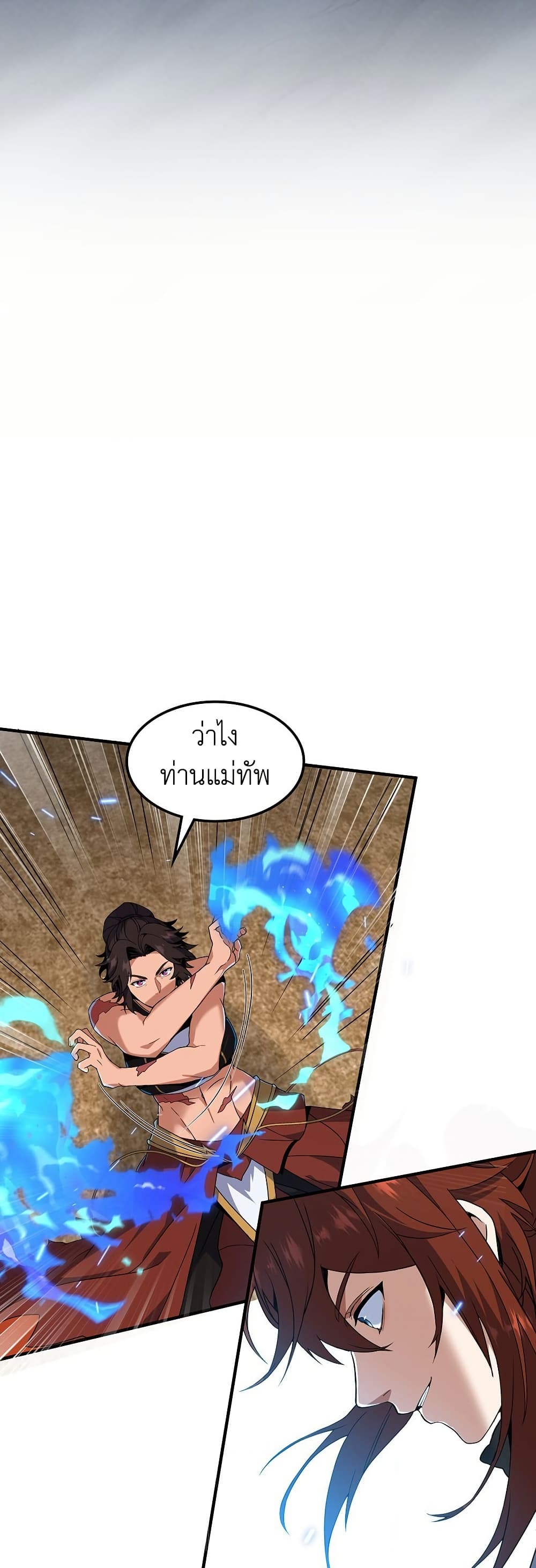 The Beginning After the End page 45