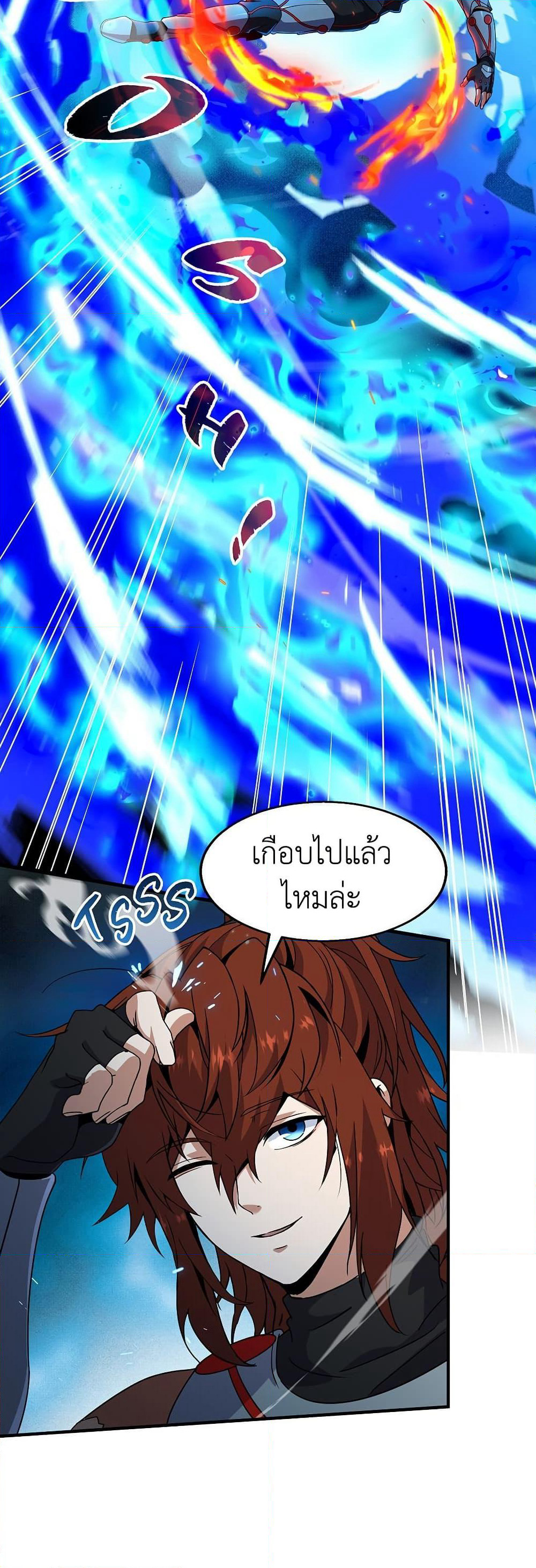 The Beginning After the End page 51