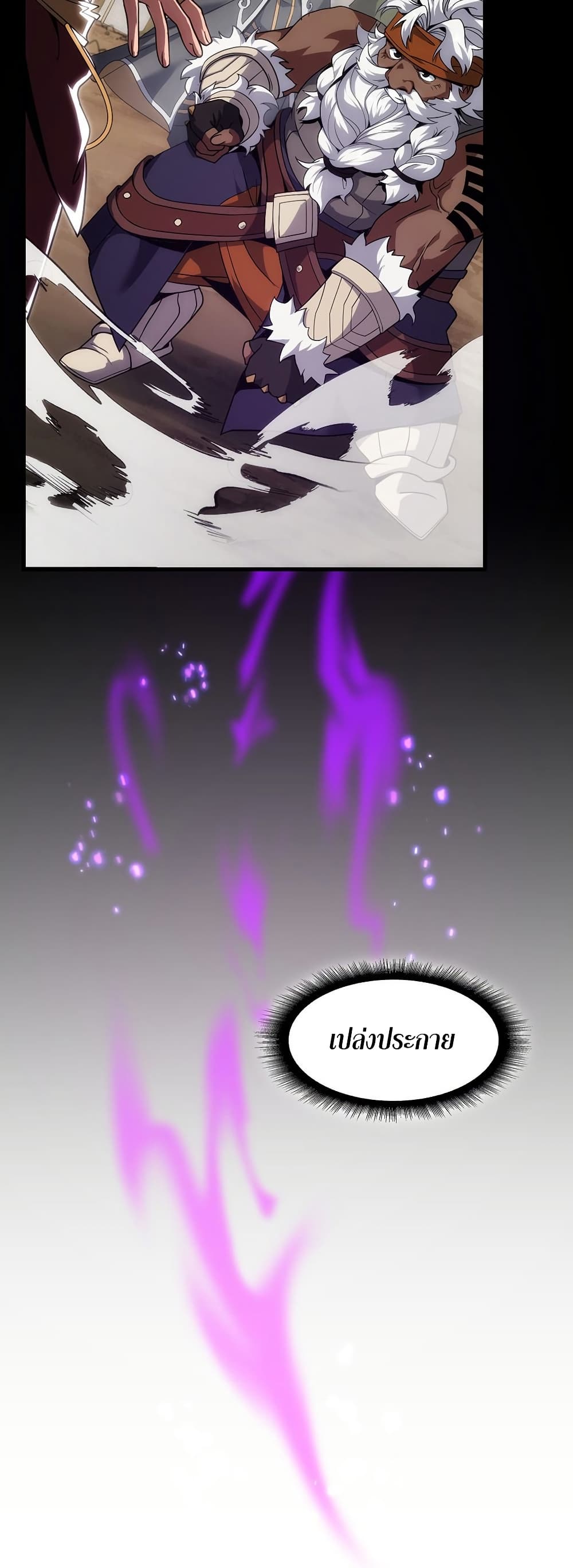 The Beginning After the End page 3