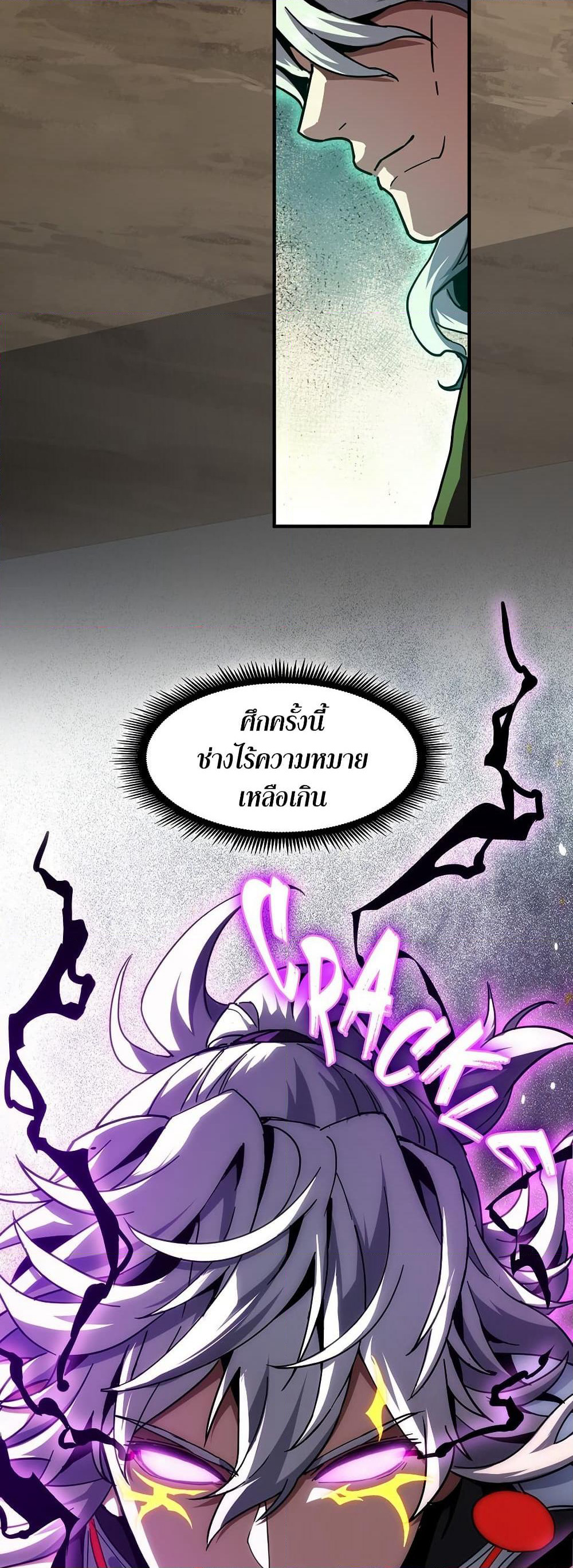 The Beginning After the End page 9