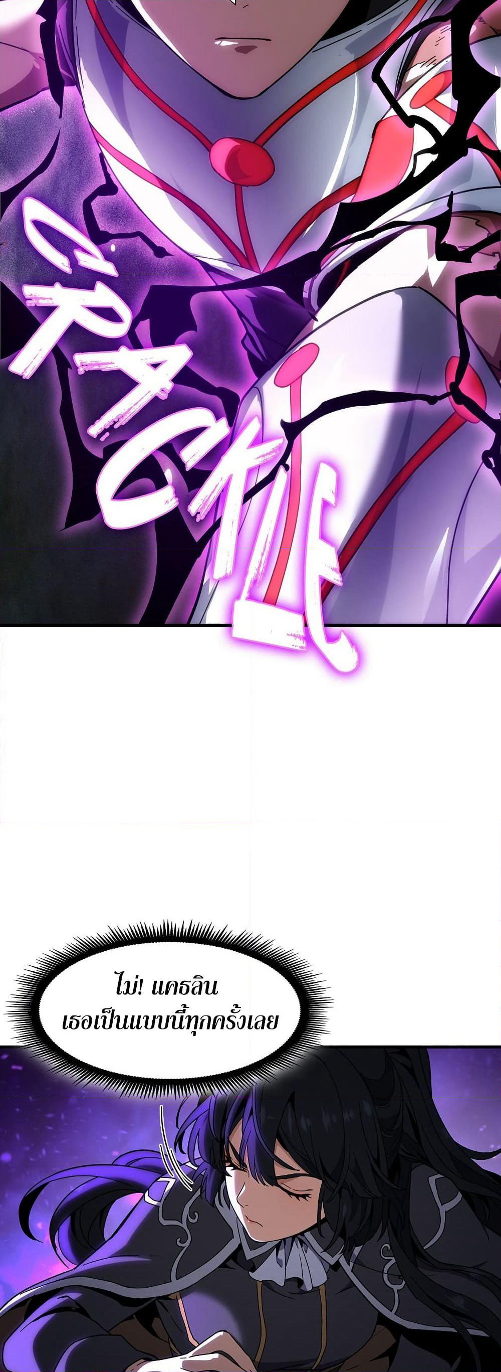 The Beginning After the End page 10