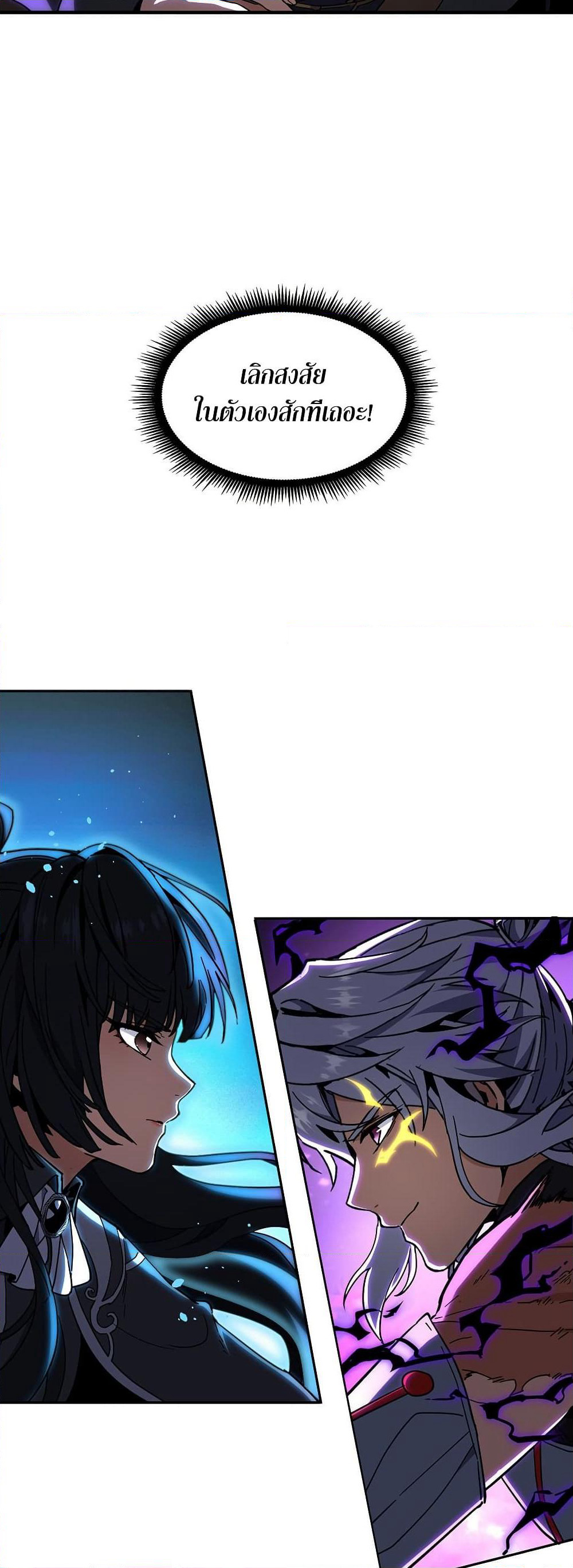 The Beginning After the End page 11