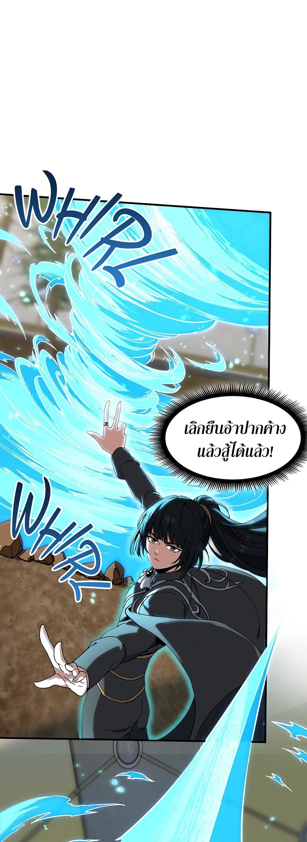 The Beginning After the End page 15