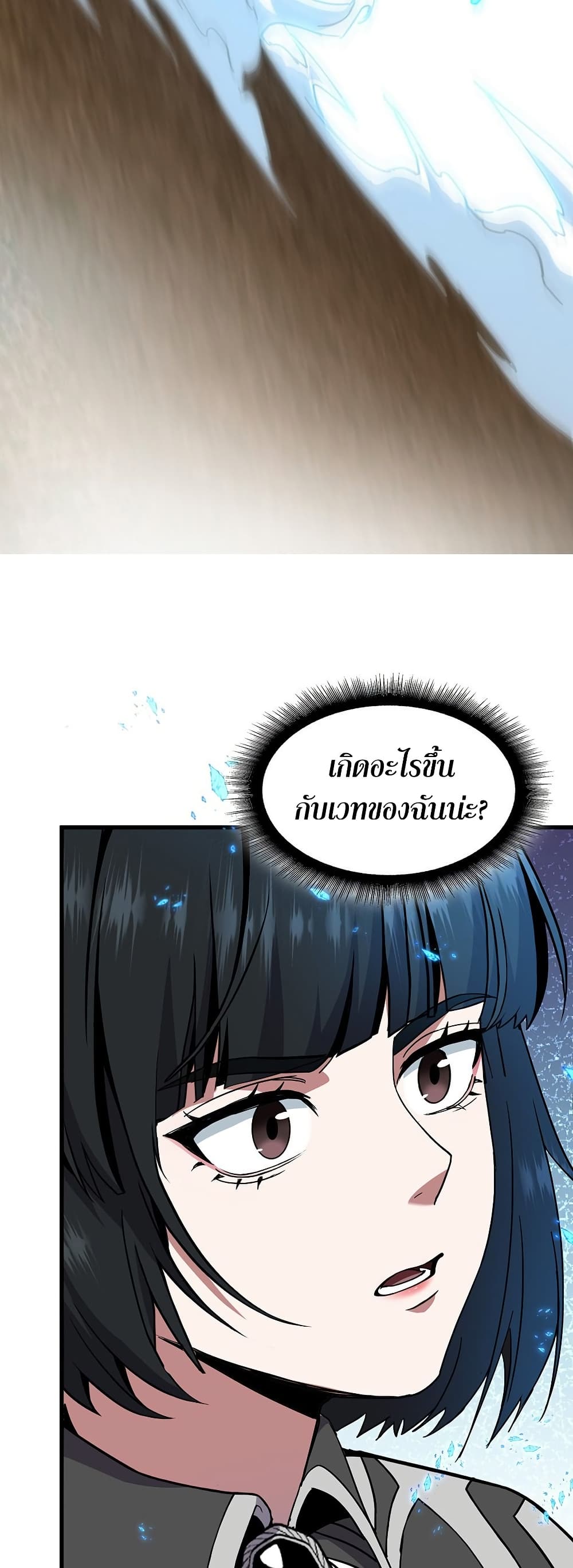 The Beginning After the End page 21