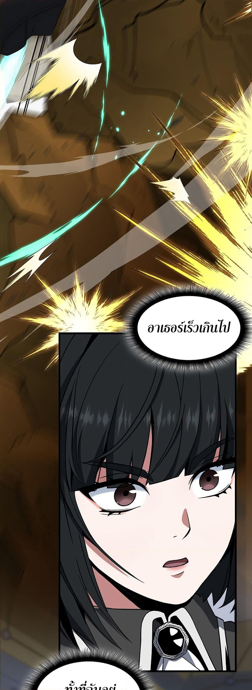 The Beginning After the End page 31