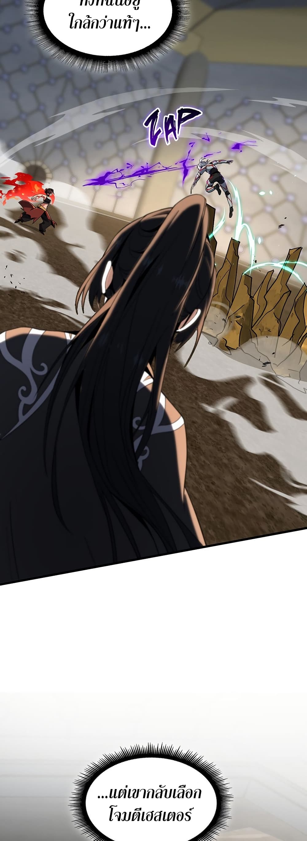 The Beginning After the End page 32