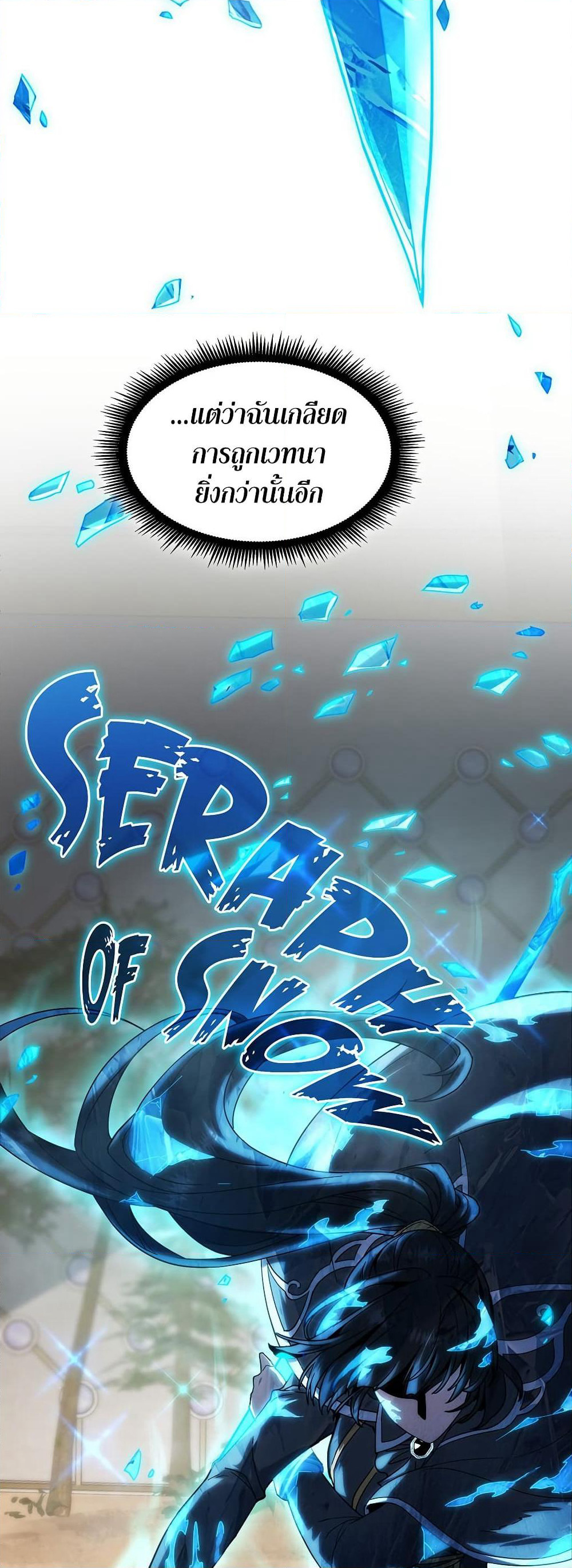 The Beginning After the End page 37