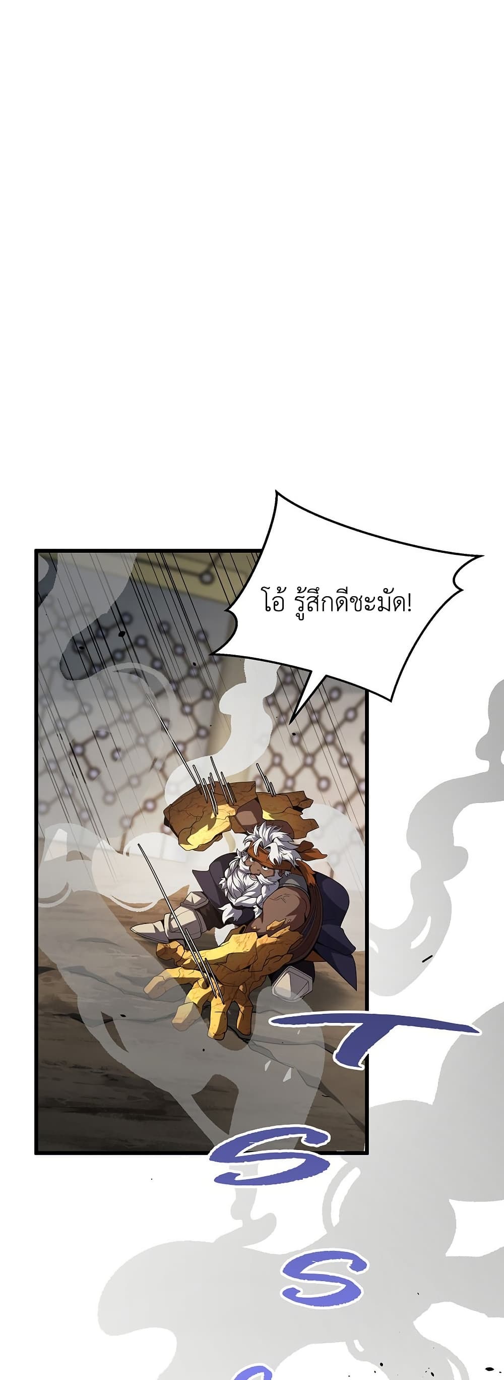 The Beginning After the End page 51